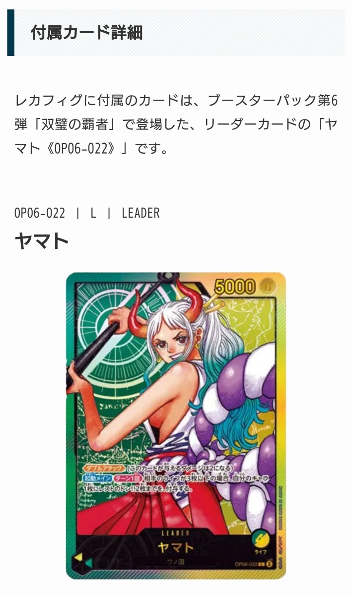 週刊少年ジャンプ ONE PIECE ヤマト フィギュア (週刊少年 週刊少年ジャンプ ONE PIECE ヤマト フィギュア (週刊少年