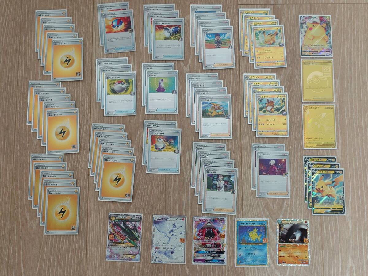 開封品】ポケモンカード 25周年記念 ゴールデンボックス「25th 開封品】ポケモンカード 25周年記念 ゴールデンボックス「25th