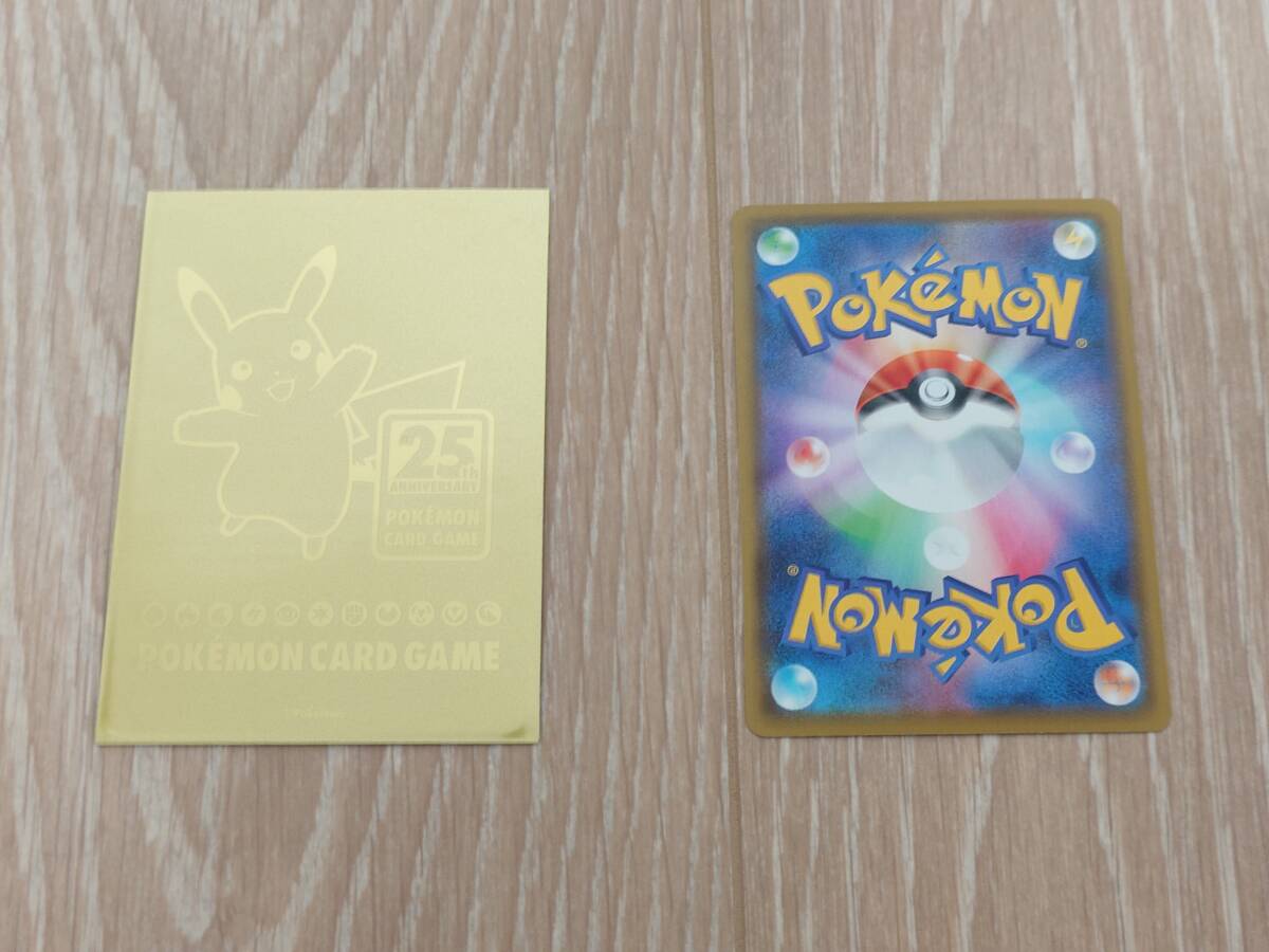 開封品】ポケモンカード 25周年記念 ゴールデンボックス「25th 開封品】ポケモンカード 25周年記念 ゴールデンボックス「25th