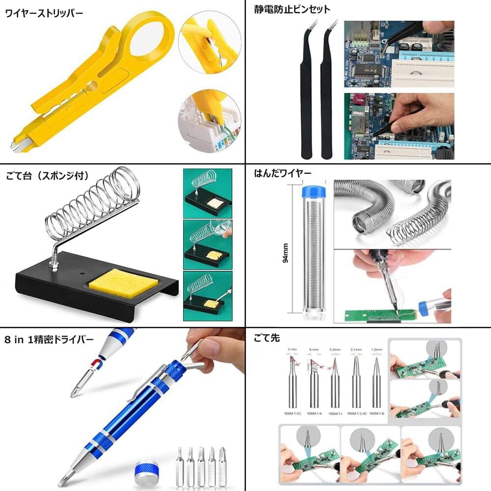 はんだごて 昇級(jí)版 はんだごて セット 20-in-1 溫度調(diào)節(jié)可(200~450℃) 電子作業(yè)用 ハンダゴテ 60W/110V デジタルマルチメーター 