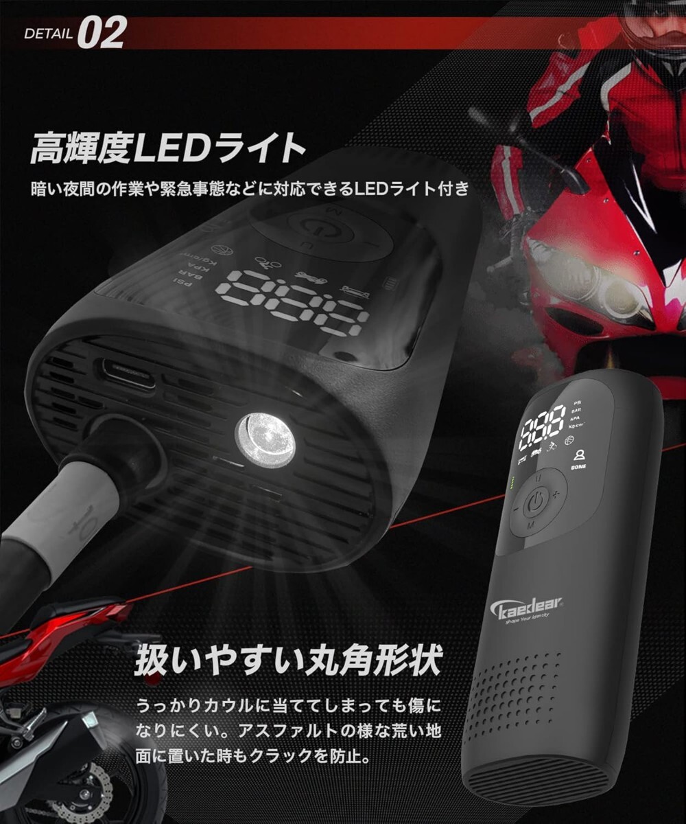 Kaedear(カエディア) バイク 空気入れ バイク用 エアポンプ 電動(dòng) エアーポンプ 電動(dòng)空気入れ 充電式 usb スマートエアポンプ 2000mah×2 