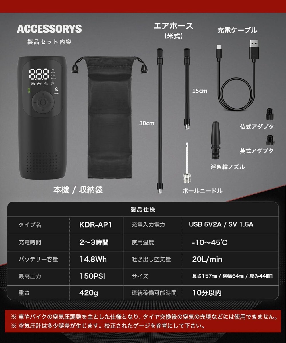 Kaedear(カエディア) バイク 空気入れ バイク用 エアポンプ 電動(dòng) エアーポンプ 電動(dòng)空気入れ 充電式 usb スマートエアポンプ 2000mah×2 