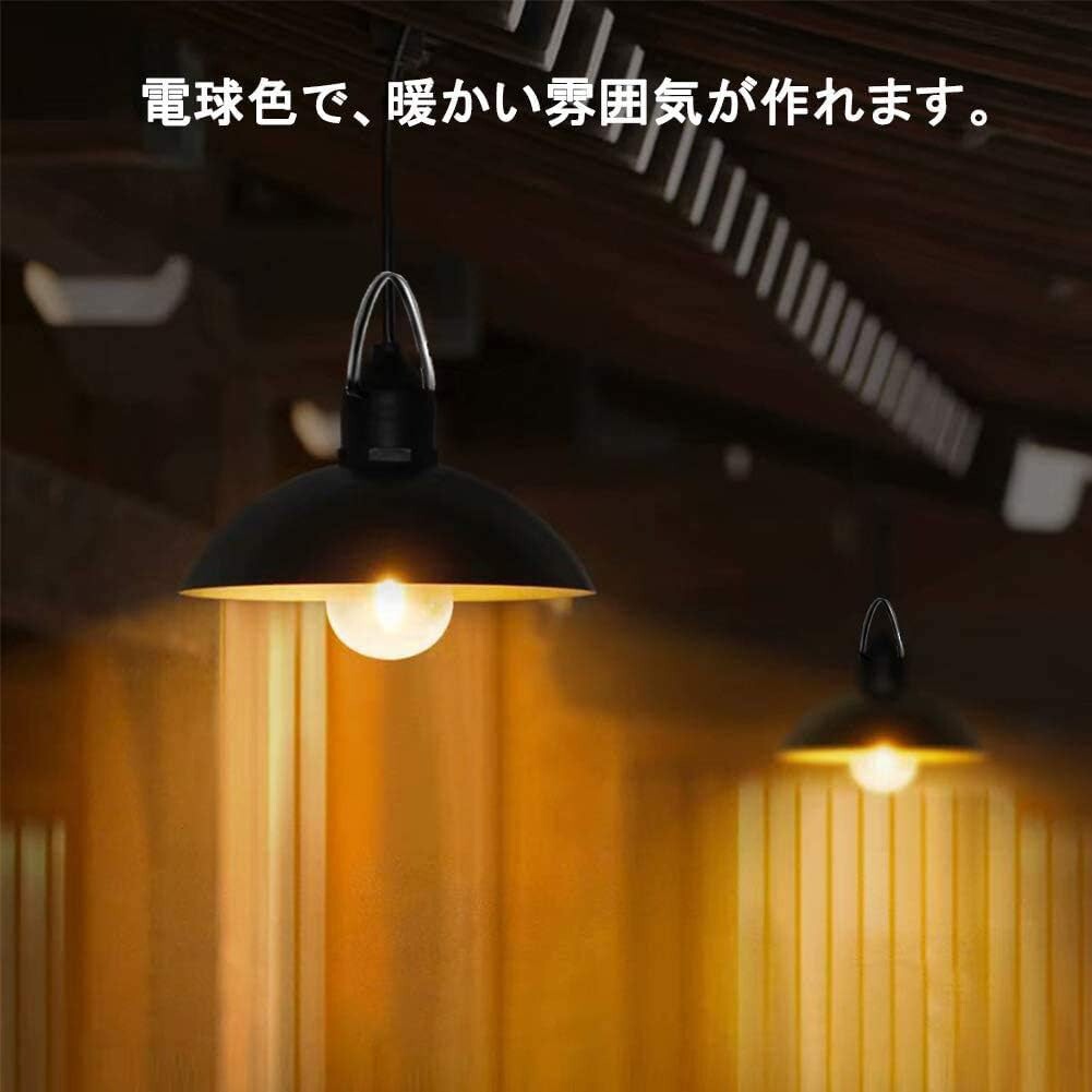 Transparency分離型LEDソーラーライト ペンダントライト Lamake 光センサー付き リモコン付き 常夜灯 ナイトライト 太陽光発電電気