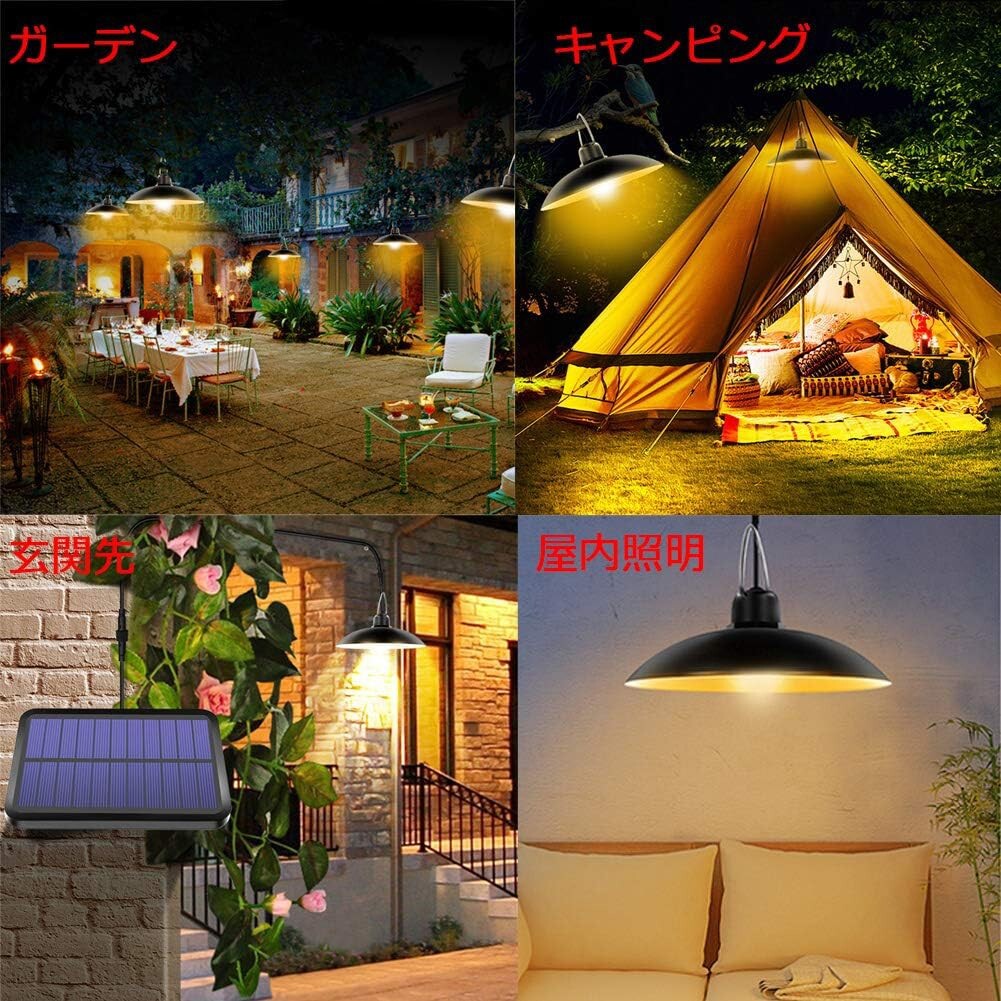 Transparency分離型LEDソーラーライト ペンダントライト Lamake 光センサー付き リモコン付き 常夜灯 ナイトライト 太陽光発電電気