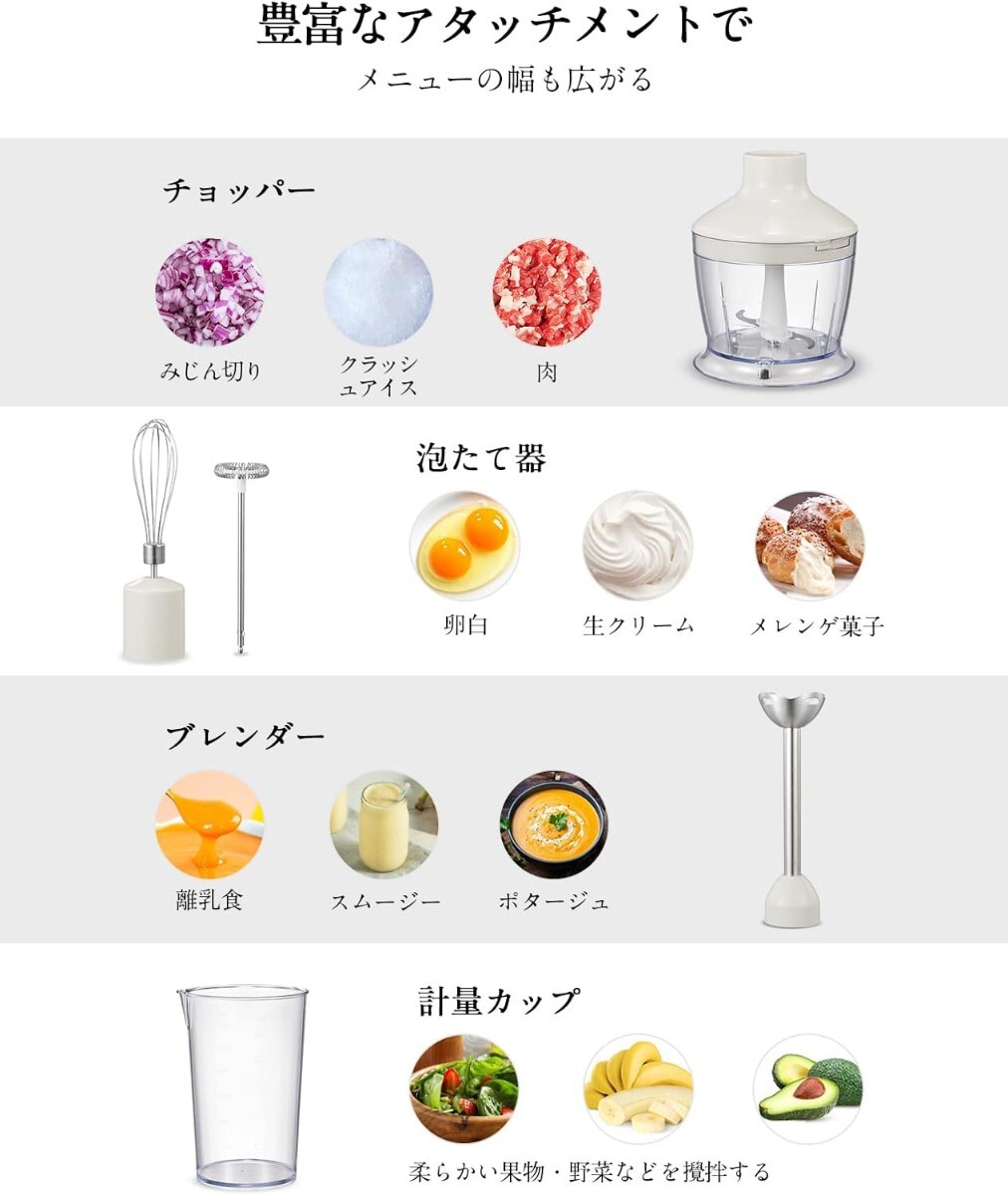LINKChef ハンドブレンダー マルチスティックブレンダー ミキサー 離乳食 1臺6役 つぶす?混ぜる?泡立て?砕く?刻む?