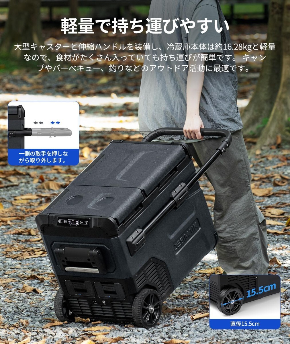 JESIMAIK 車載冷蔵庫 E45 45L -20℃~10℃ 2室独立温度制御 急速冷凍 2フタ開き コンプレッサー式 バッテリー内蔵可能 伸縮ハンドル付き 