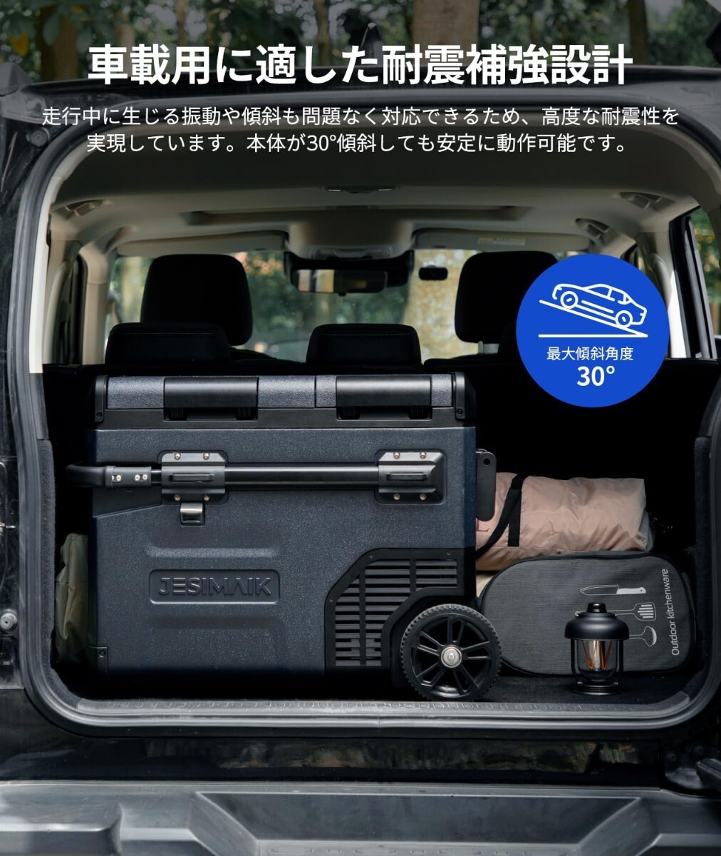 JESIMAIK 車載冷蔵庫 E45 45L -20℃~10℃ 2室独立温度制御 急速冷凍 2フタ開き コンプレッサー式 バッテリー内蔵可能 伸縮ハンドル付き 
