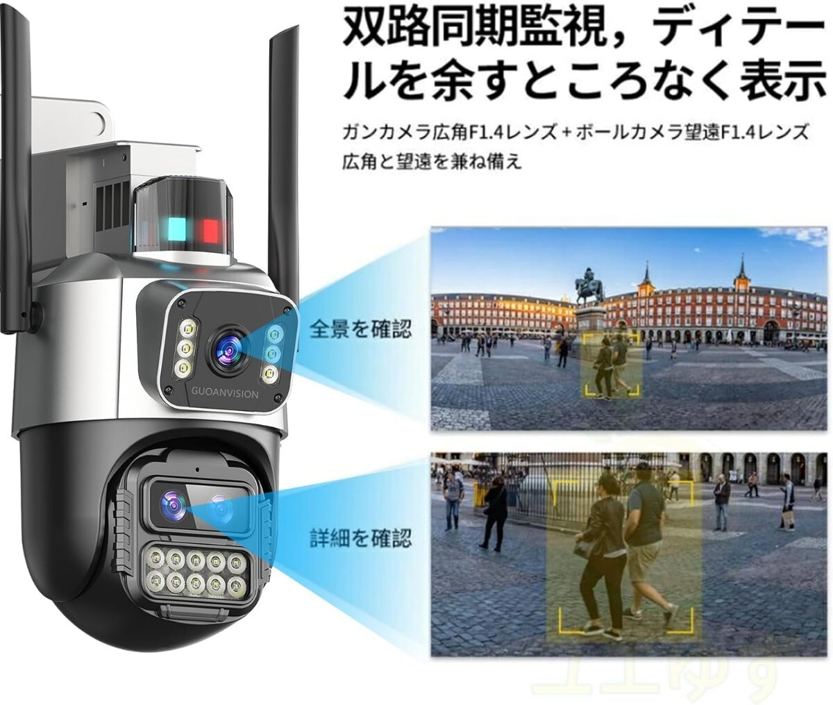 防犯カメラ 屋外 PTZ 800万画素 8倍光学ズーム 首振り 二つ監視画面 PTZ … パン・チルト・ズーム対応 220万画素IPカメラ・屋外設置