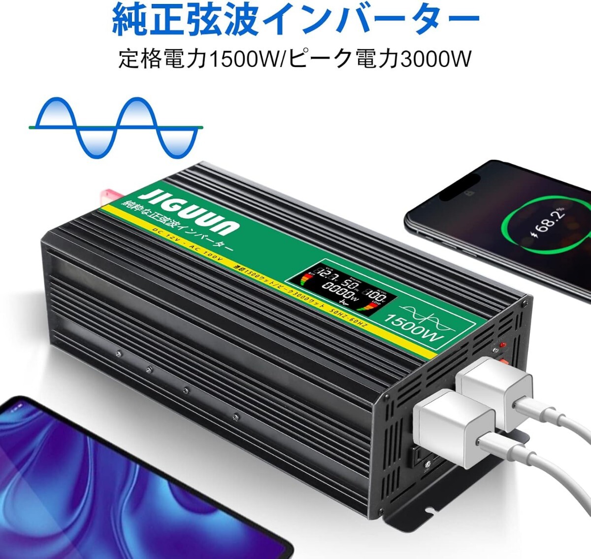  インバーター 正弦波 12v 1500w最大電力3000W DC 12V AC 100V変換 50HZ/60HZ 切り替え可能、AC コンセント×4、USBソケット×1_画像4
