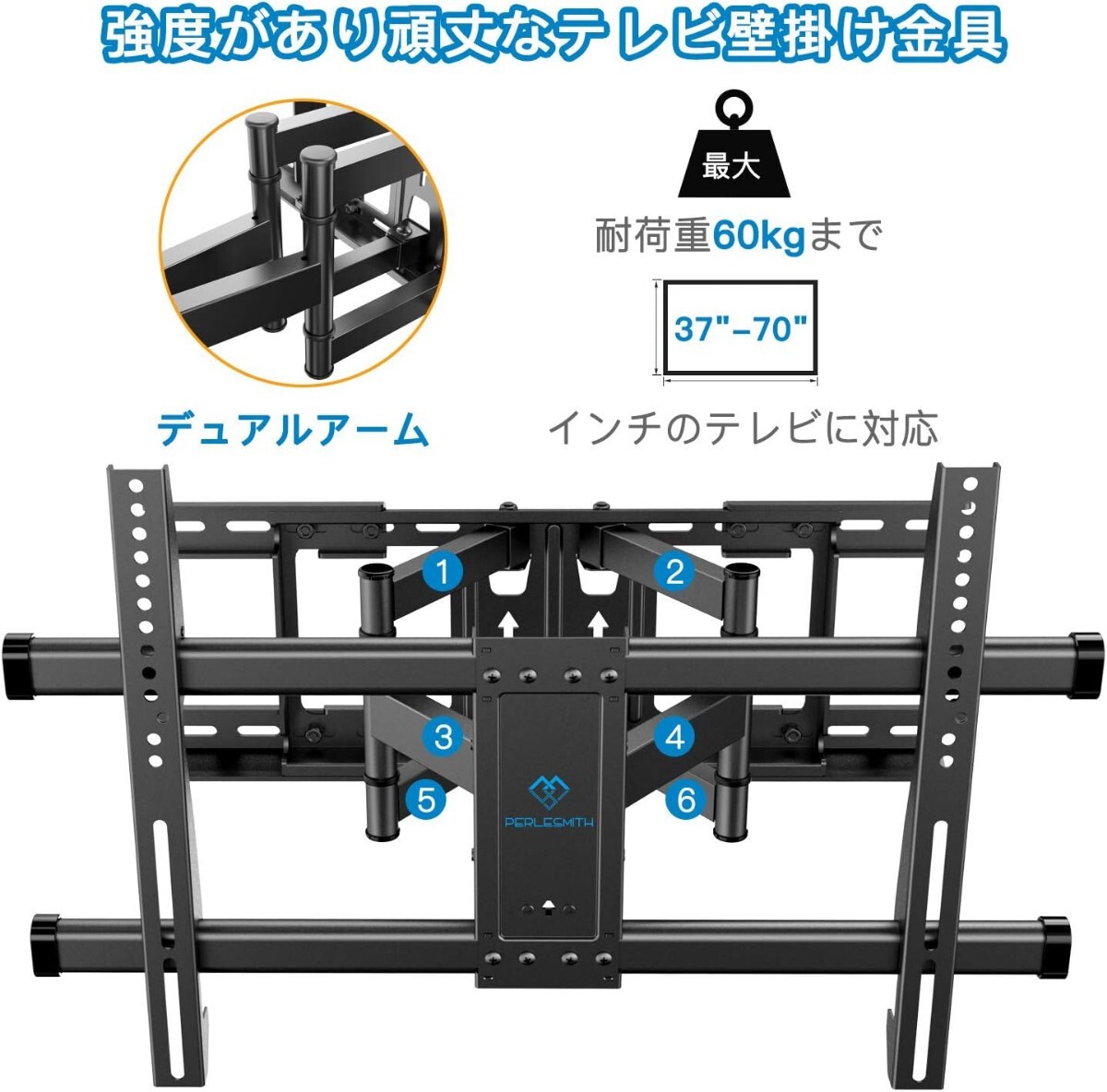 PERLESMITH 壁掛けテレビ金具 37~70インチ対応 フルモーション式 テレビ壁掛け金具 耐荷重60kg tv壁掛け金具 テレビアーム テレビ_画像2