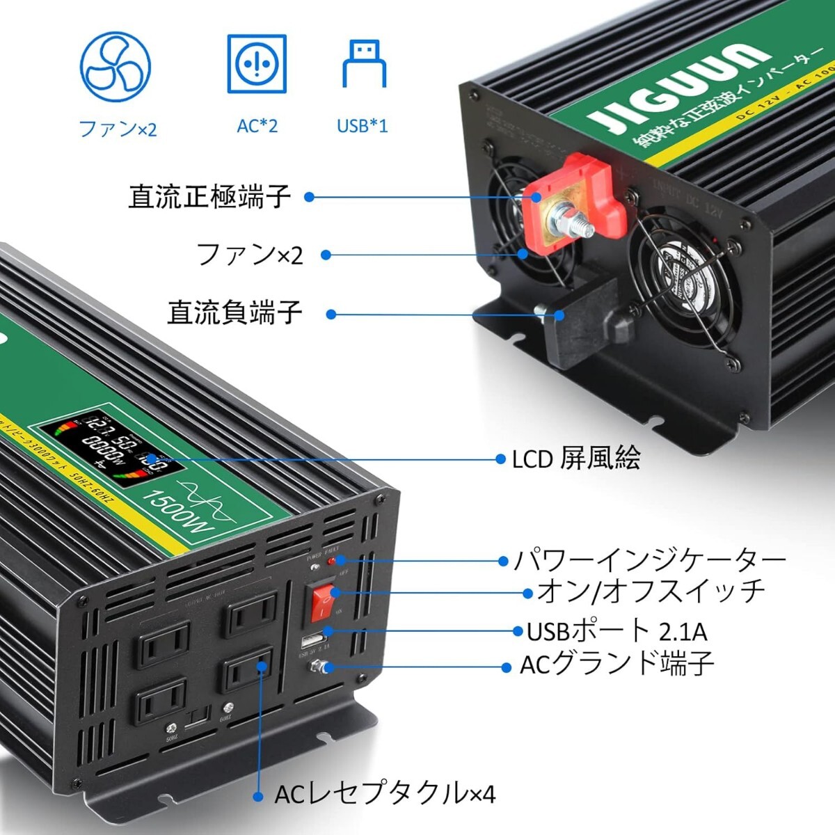  インバーター 正弦波 12v 1500w最大電力3000W DC 12V AC 100V変換 50HZ/60HZ 切り替え可能、AC コンセント×4、USBソケット×1_画像2