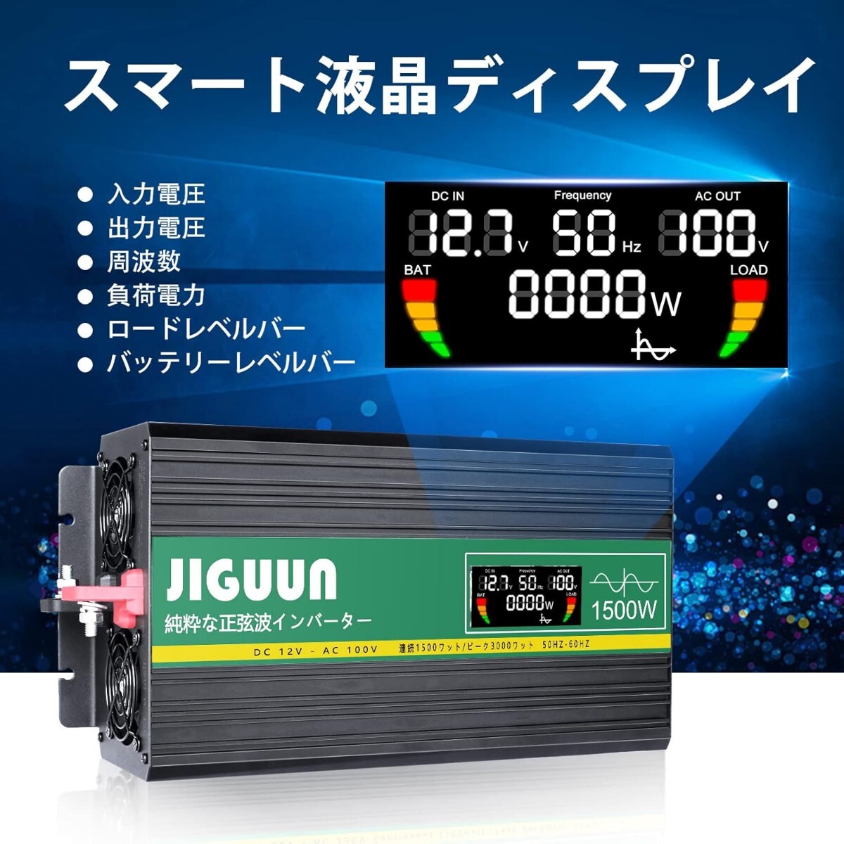  インバーター 正弦波 12v 1500w最大電力3000W DC 12V AC 100V変換 50HZ/60HZ 切り替え可能、AC コンセント×4、USBソケット×1_画像3