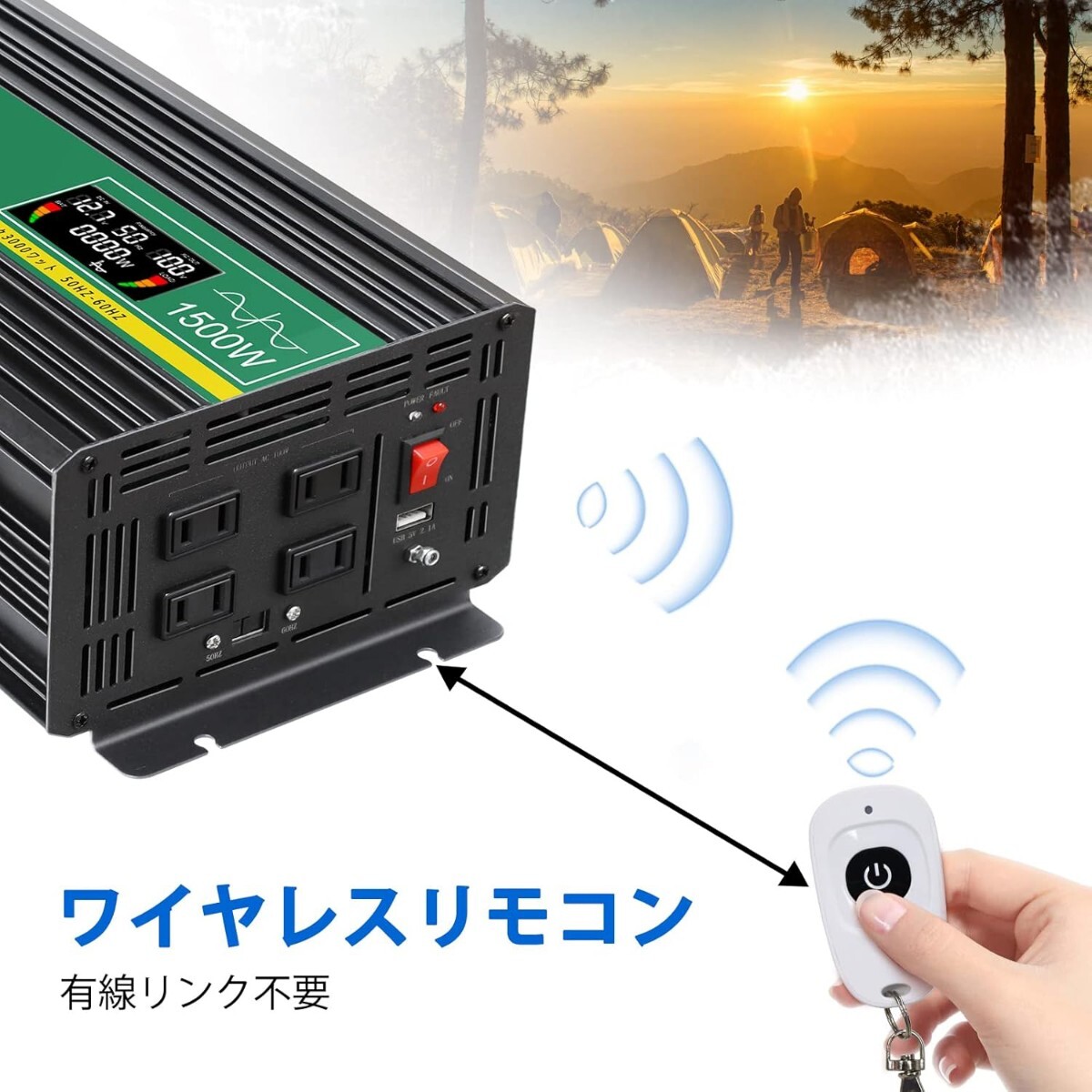  インバーター 正弦波 12v 1500w最大電力3000W DC 12V AC 100V変換 50HZ/60HZ 切り替え可能、AC コンセント×4、USBソケット×1_画像5