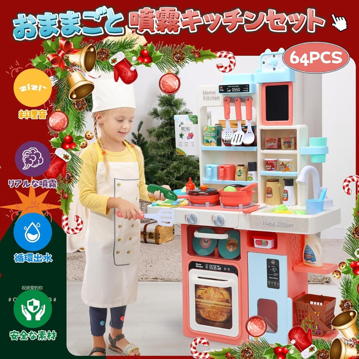 Cute Stone おままごとキッチン 知育玩具 64點 おままごと おもちゃ リアルスプレー ライトと料理音付き 