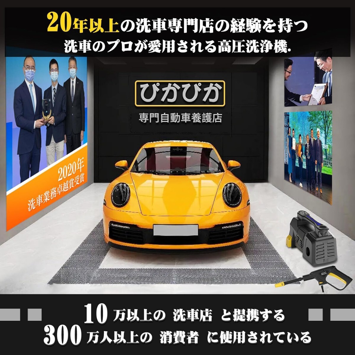 楽天市場】高圧洗浄機【2025年業界初・LEDタッチスクリーン