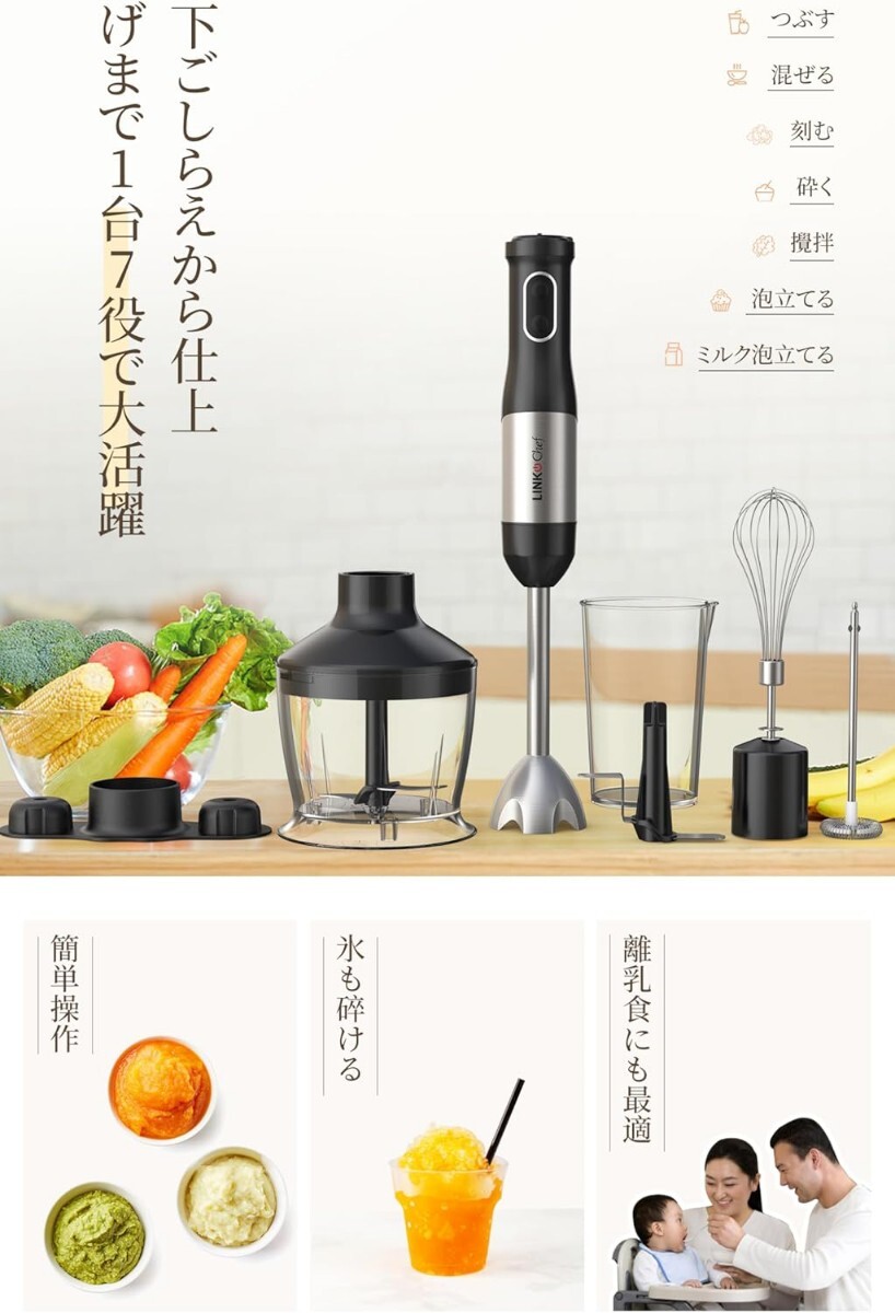 ハンドブレンダー ブレンダー離乳食 ブレンダーミキサー 1臺(tái)6役 つぶす?混ぜる?泡立て?砕く?刻む?ミルクフォーマー 調(diào)理器具