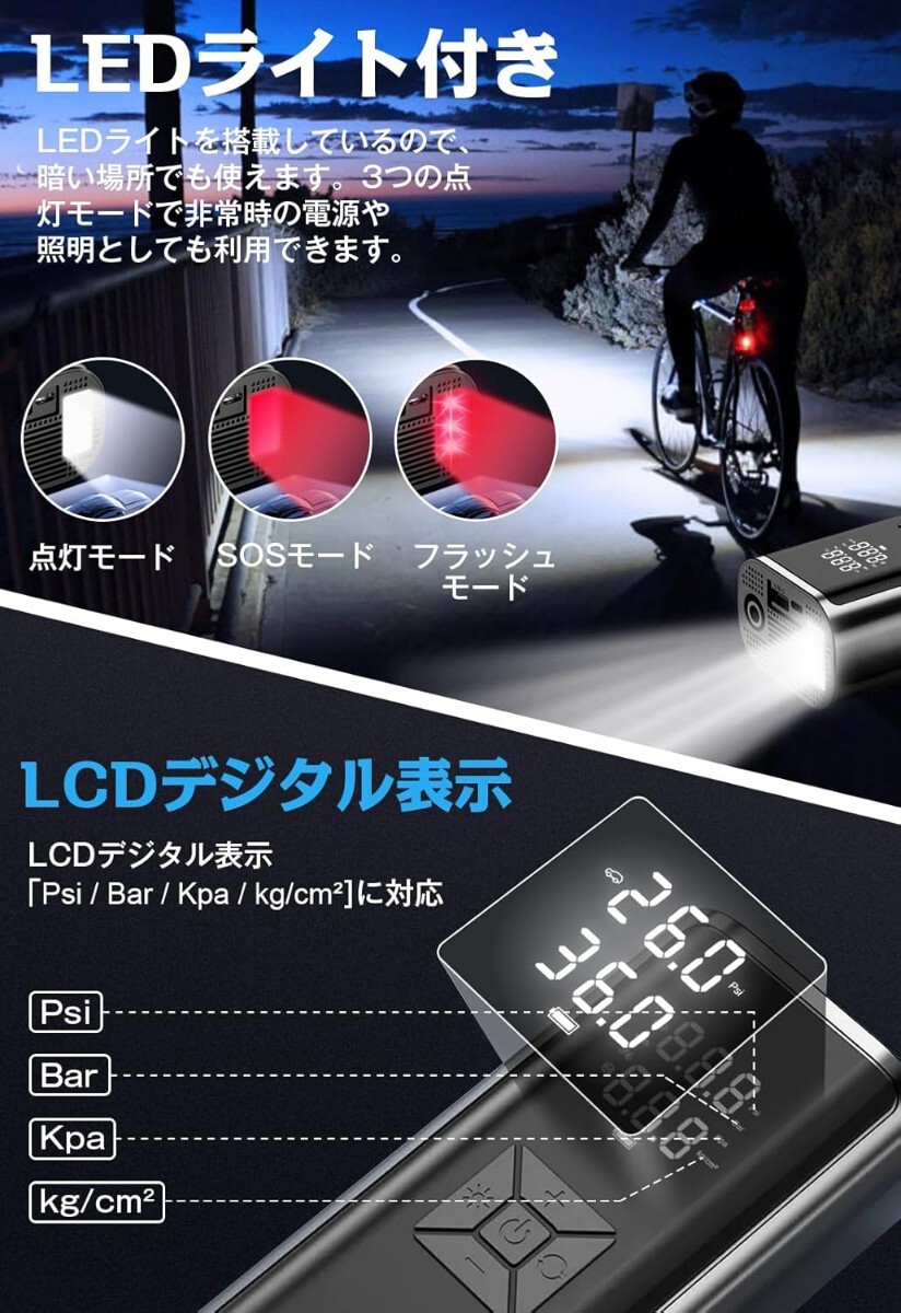 Beebus 電動(dòng)空気入れ 自転車 車 空気入れ エアーポンプ コードレス 充電式 6000mAh 多機(jī)能 4種単位換算 空気圧指定可 最大圧力150PSI 