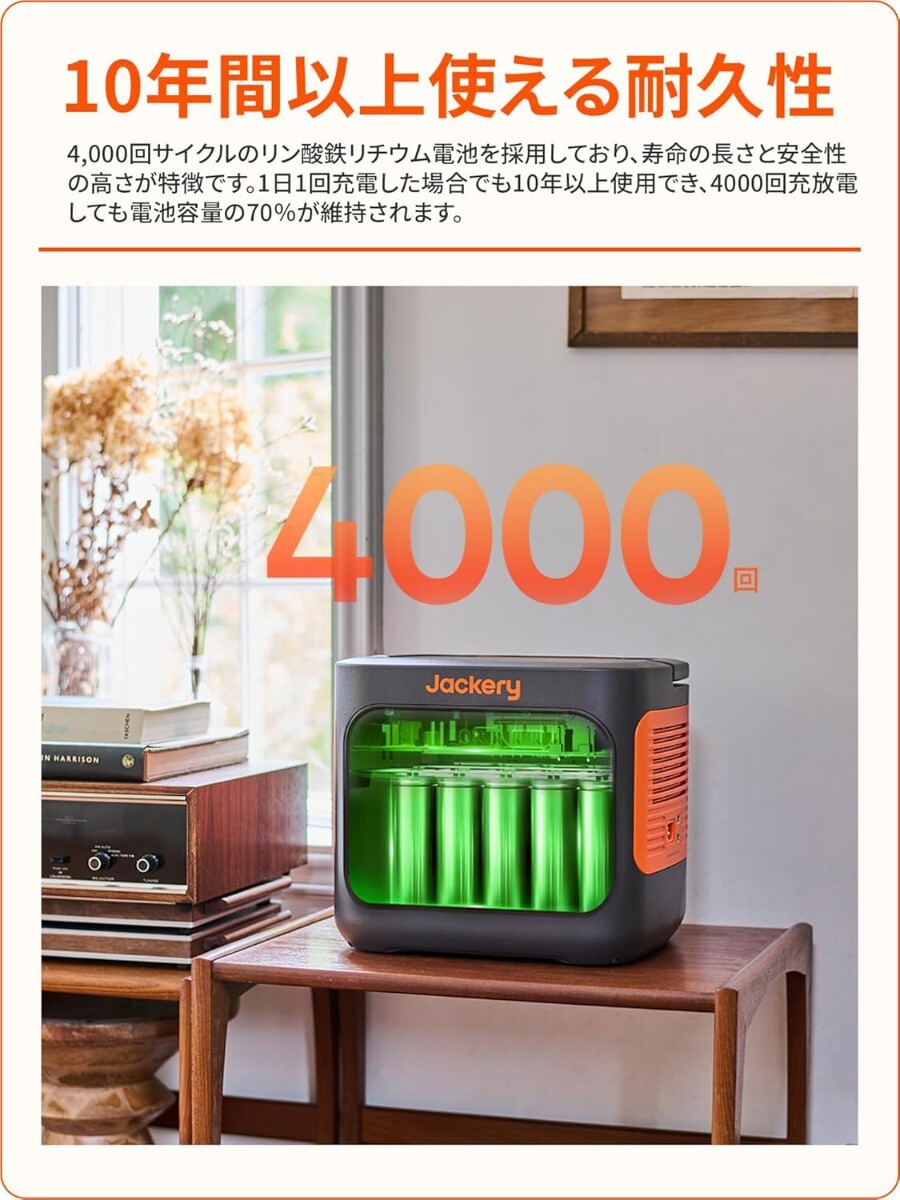 Jackery ポータブル電源 2000 New 2042Wh 大容量 2000Whクラス最軽量 1.7時間満充電 リン酸鉄 10年長寿命 定格出力2200W 瞬間最大4400W _画像5