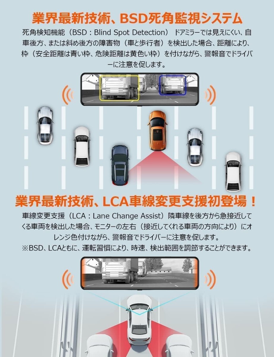 ドライブレコーダー ミラー型 4K画質【 伸縮式カメラ+BSD死角検出＋ADAS運転支援システム搭載】 IMX415センサー 800万画素 