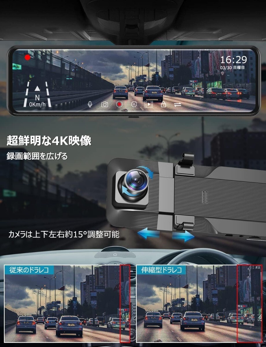 ドライブレコーダー ミラー型 4K画質【 伸縮式カメラ+BSD死角検出＋ADAS運転支援システム搭載】 IMX415センサー 800万画素 