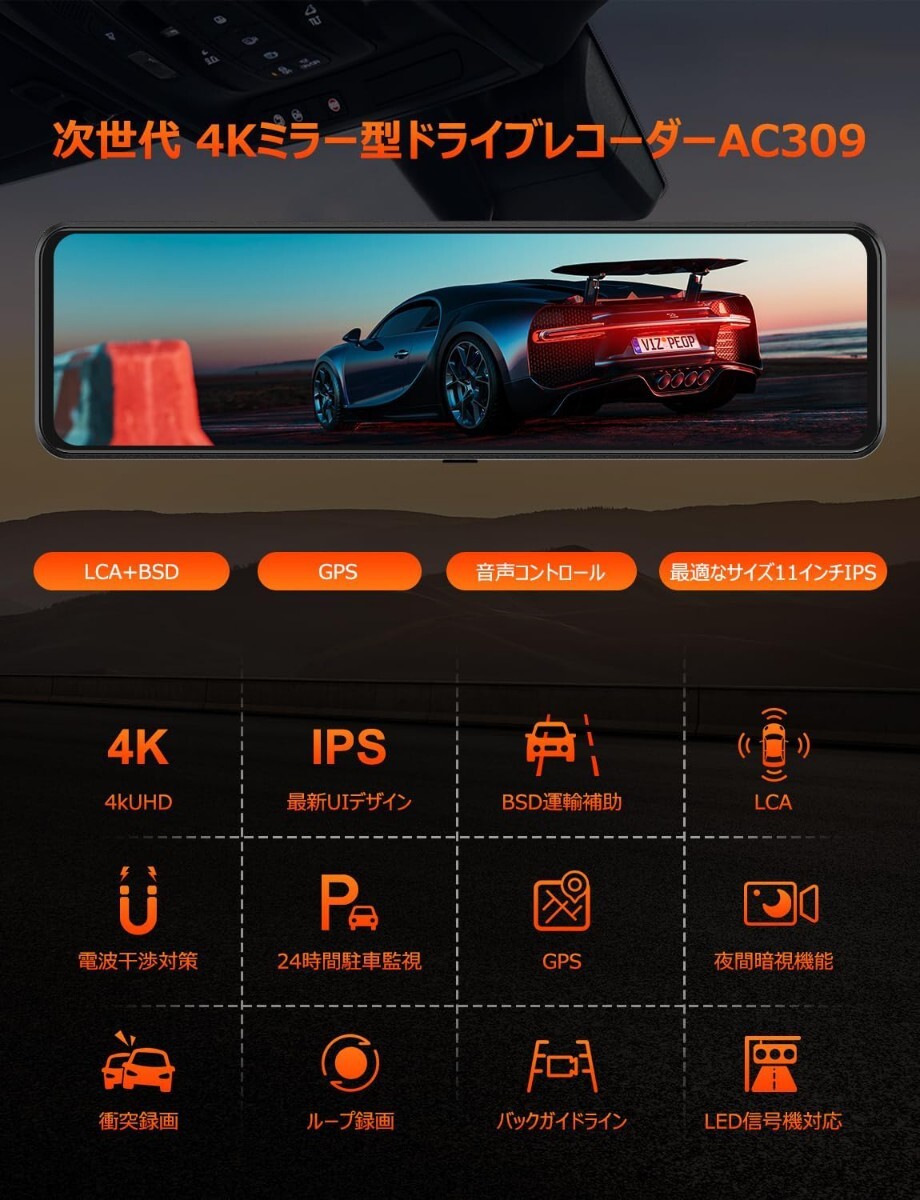 ドライブレコーダー ミラー型 4K画質【 伸縮式カメラ+BSD死角検出＋ADAS運転支援システム搭載】 IMX415センサー 800万画素 