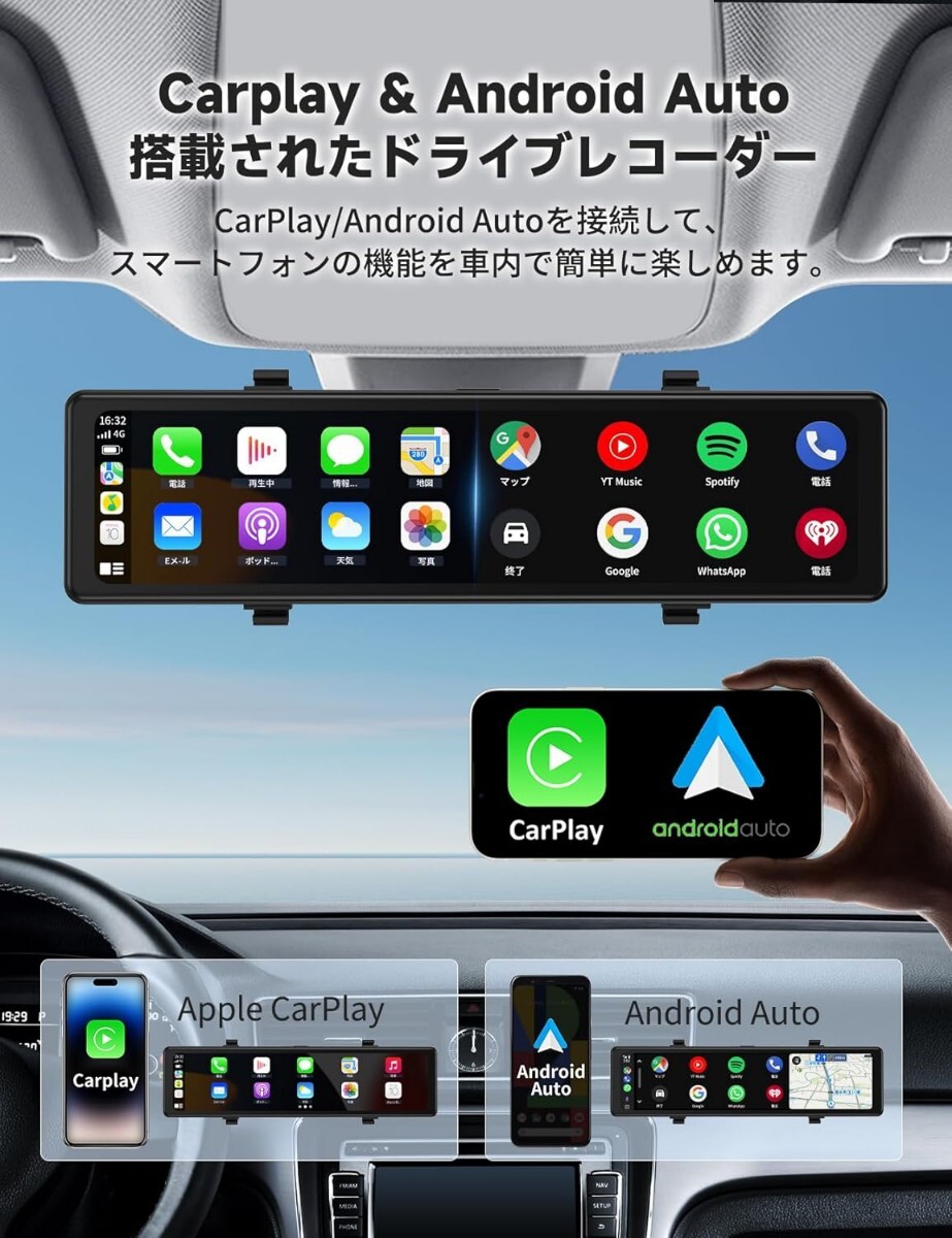 ドライブレコーダー ミラー型【4K 12インチ CarPlayと ドライブレコーダー ミラー型【4K 12インチ CarPlayと