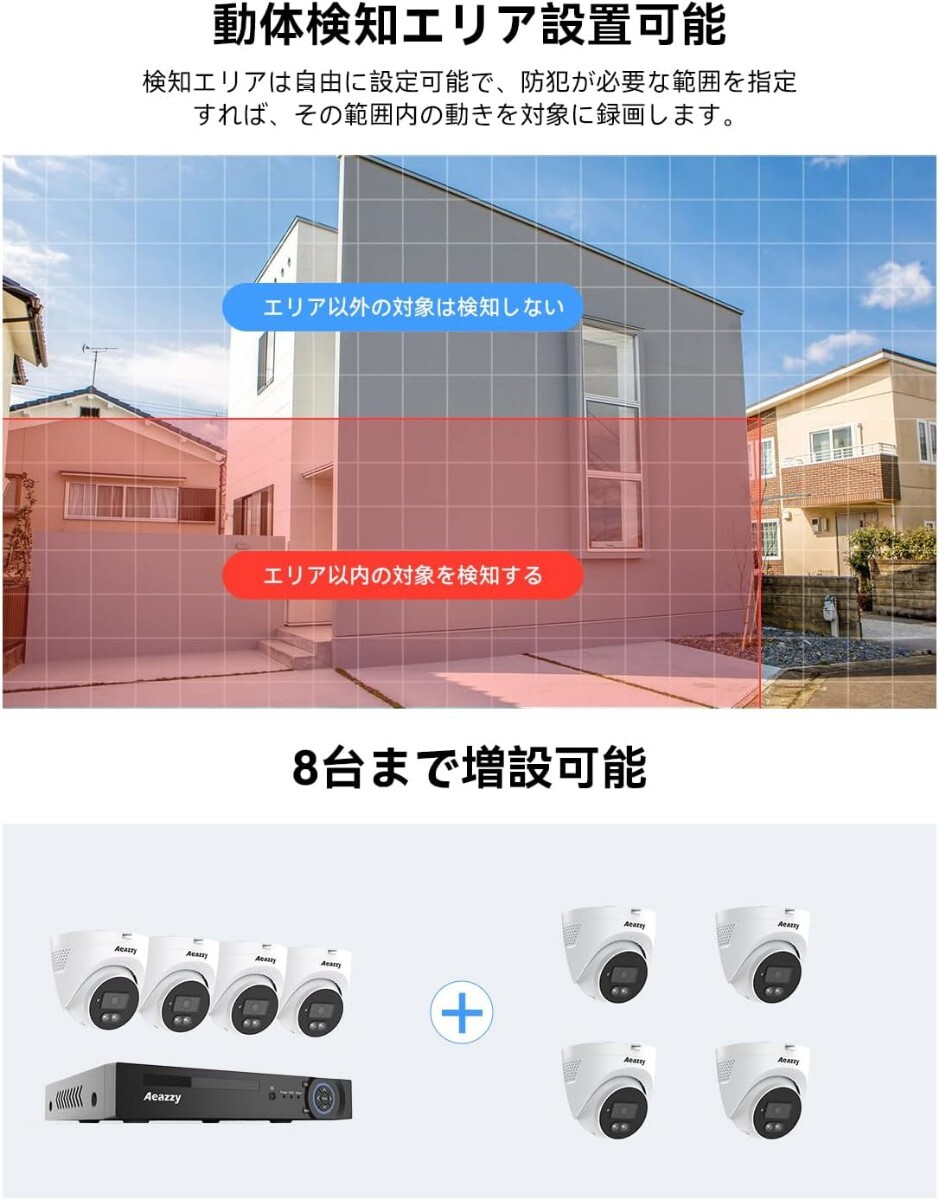 500万画素・フルカラー録画機・双方向通話】AEAZZY 防犯カメラ 4台セット 500万画素 POE給電 有線防犯カメラ カラー暗視 AI人体検知 _画像3