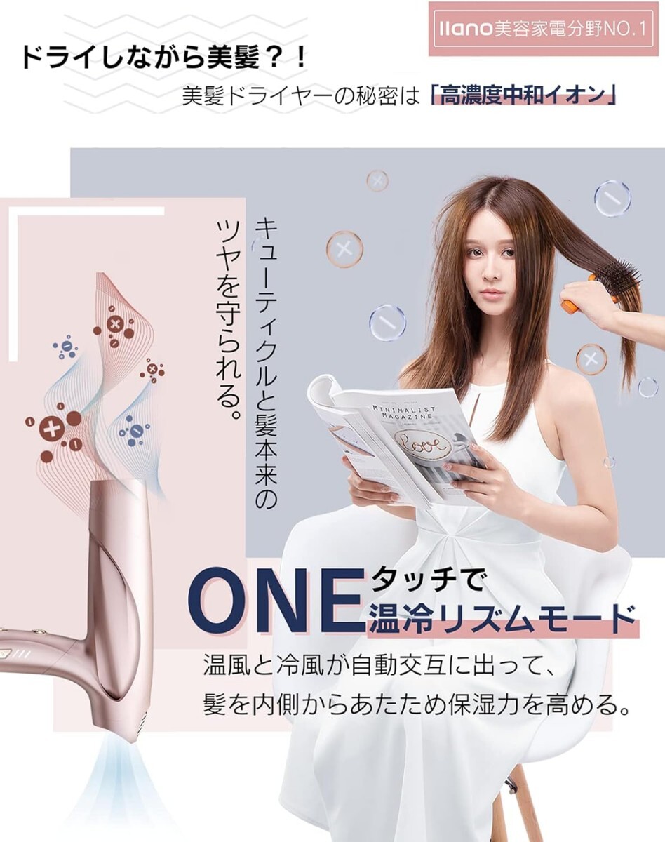 llano ドライヤー 大風量 高風速 サロン級 速乾 ヘアドライヤー 21m/s 中和イオン&温冷リズムモード搭載 熱ダメージ抑制 プラス