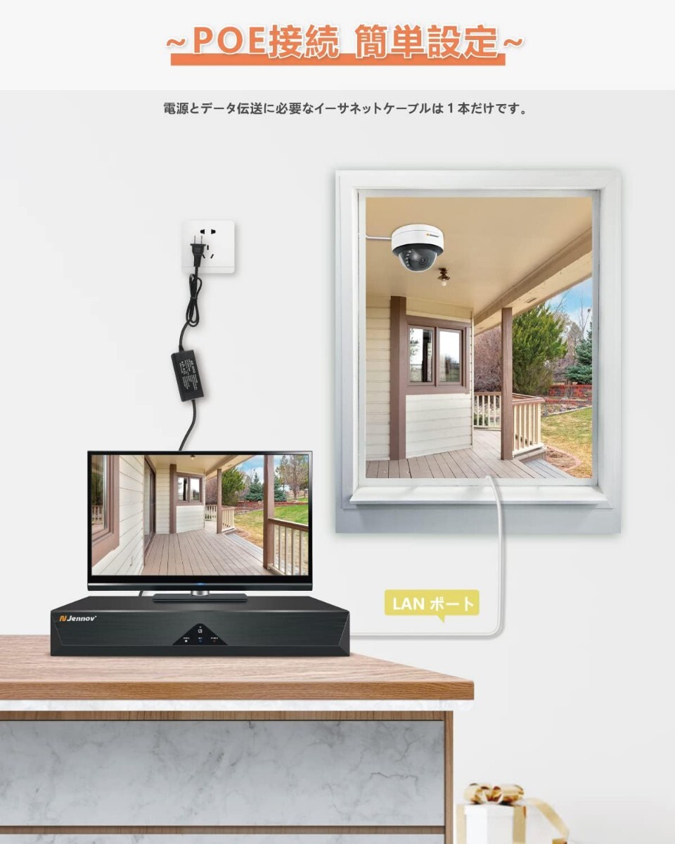 【800万画素対応】防犯カメラ 屋外 poe 人体&車両検知機能 3TBHDD 800万画素対応】JENNOV 防犯カメラ 屋外 poeドーム型防犯カメラ