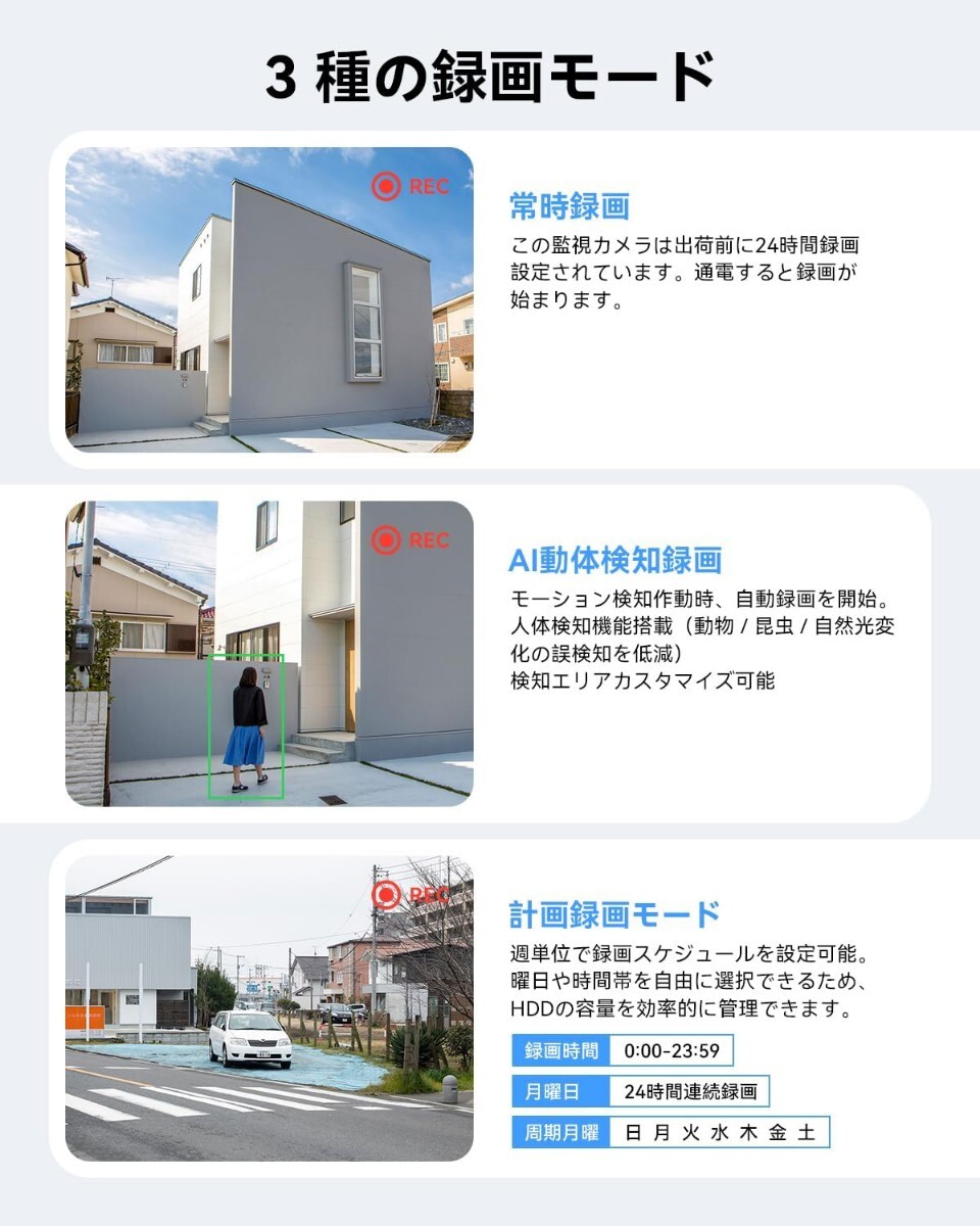500万画素・フルカラー録画機・双方向通話】AEAZZY 防犯カメラ 4台セット 500万画素 POE給電 有線防犯カメラ カラー暗視 AI人体検知 _画像4