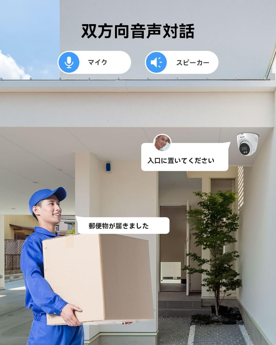500万画素・フルカラー録画機・双方向通話】AEAZZY 防犯カメラ 4台セット 500万画素 POE給電 有線防犯カメラ カラー暗視 AI人体検知 _画像5