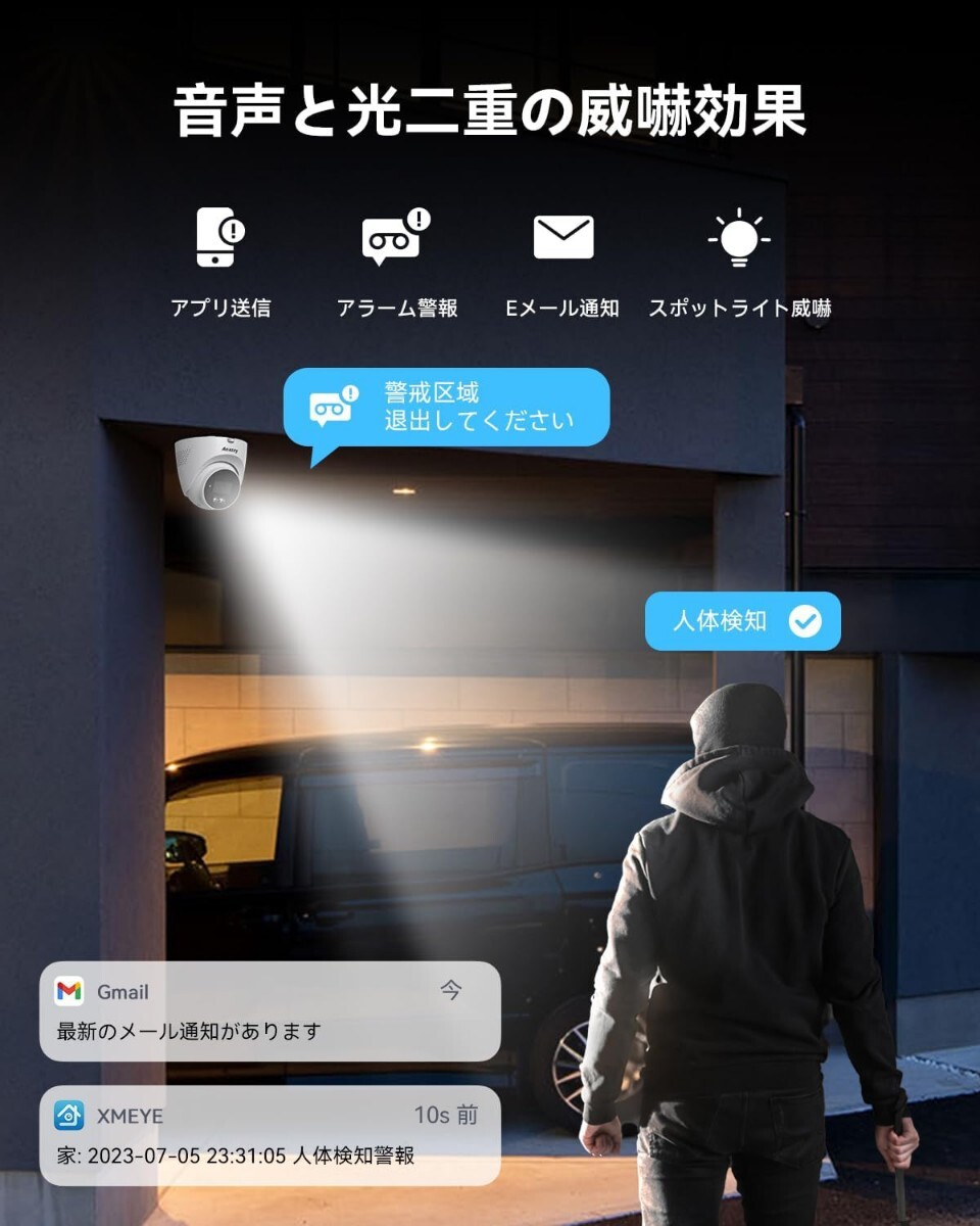 500万画素・フルカラー録画機・双方向通話】AEAZZY 防犯カメラ 4台セット 500万画素 POE給電 有線防犯カメラ カラー暗視 AI人体検知 _画像7