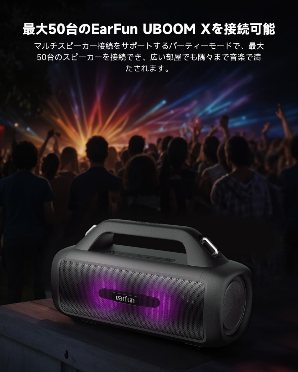 【VGP 2024 SUMMER受】EarFun UBOOM X スピーカー Bluetooth 5.3/ 80W重低音Bluetoothスピーカー/ RGBライトブルートゥース スピーカー_画像7