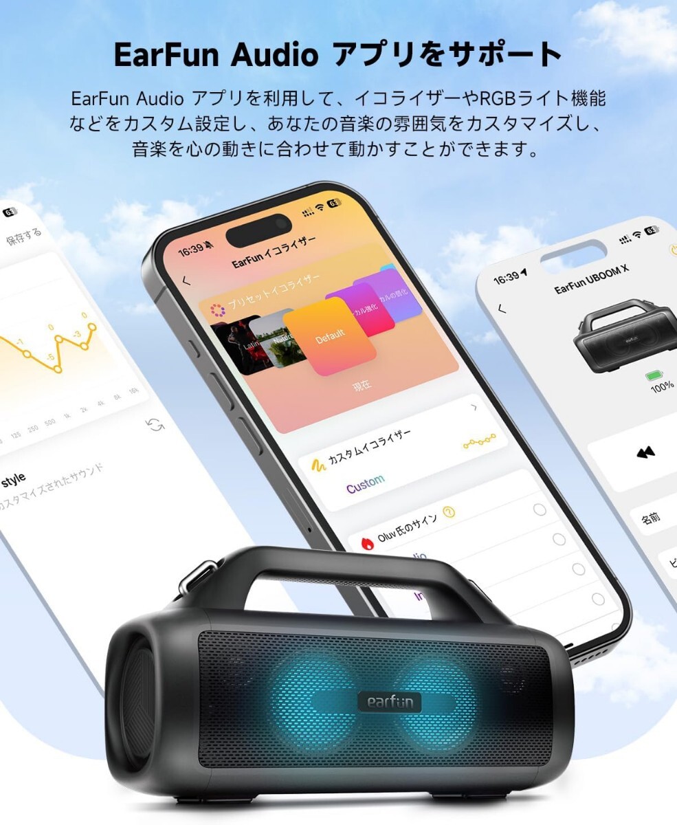 【VGP 2024 SUMMER受】EarFun UBOOM X スピーカー Bluetooth 5.3/ 80W重低音Bluetoothスピーカー/ RGBライトブルートゥース スピーカー_画像8