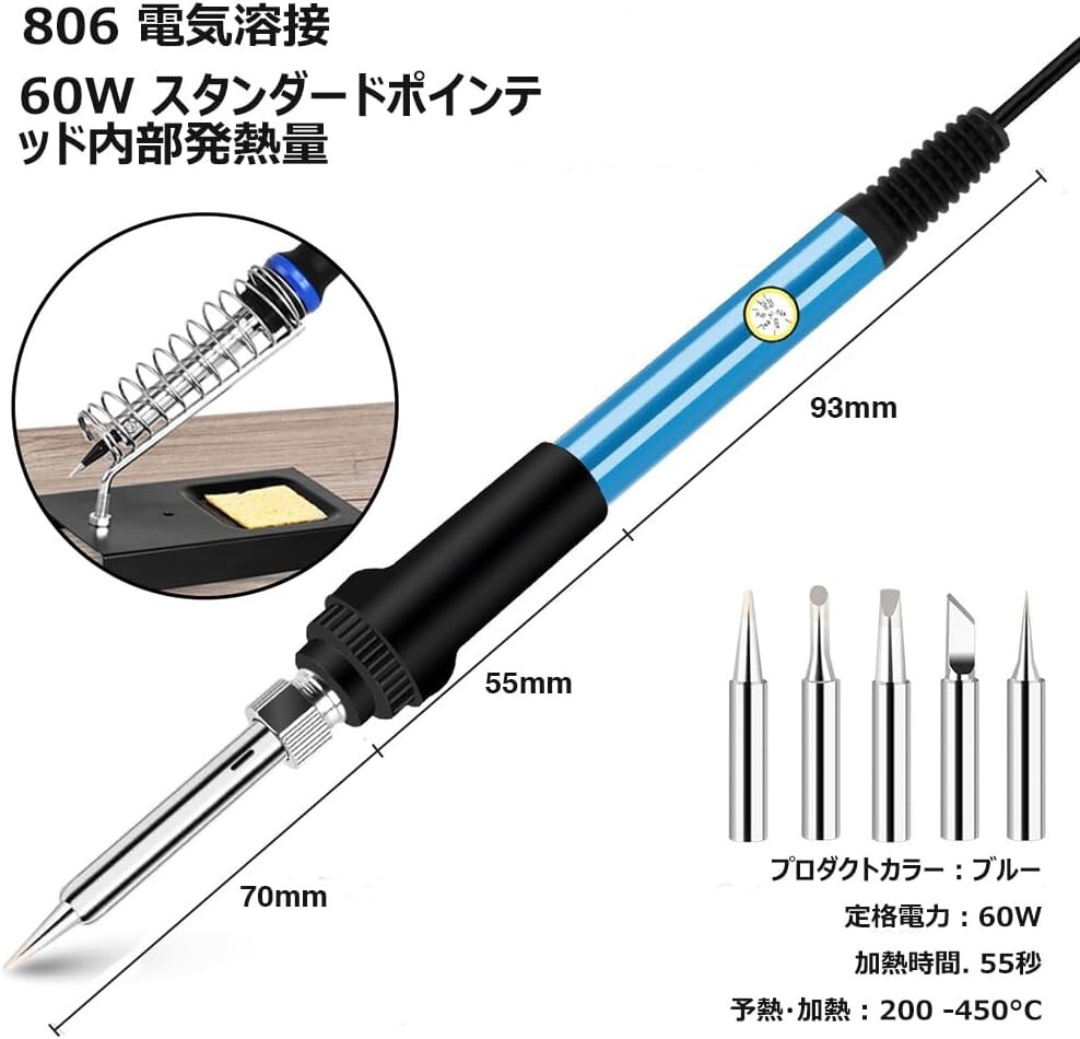 はんだごて 昇級(jí)版 はんだごて セット 20-in-1 溫度調(diào)節(jié)可(200~450℃) 電子作業(yè)用 ハンダゴテ 60W/110V デジタルマルチメーター 