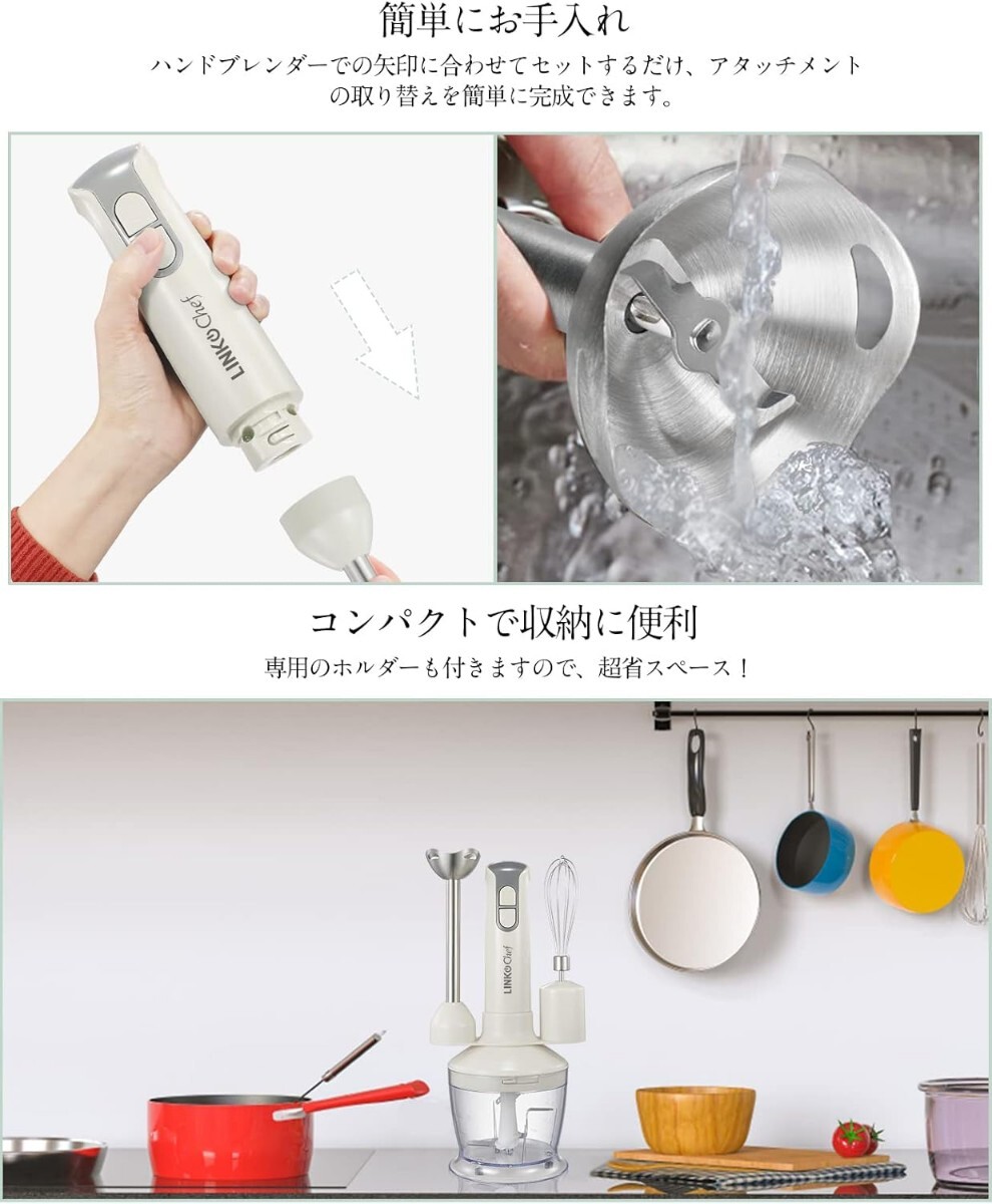 LINKChef ハンドブレンダー マルチスティックブレンダー ミキサー 離乳食 1臺6役 つぶす?混ぜる?泡立て?砕く?刻む?