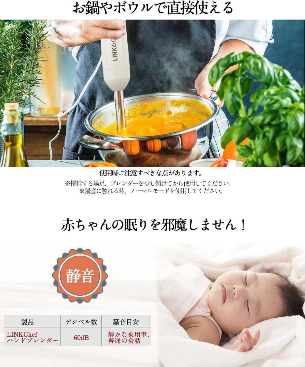 LINKChef ハンドブレンダー マルチスティックブレンダー ミキサー 離乳食 1臺6役 つぶす?混ぜる?泡立て?砕く?刻む?
