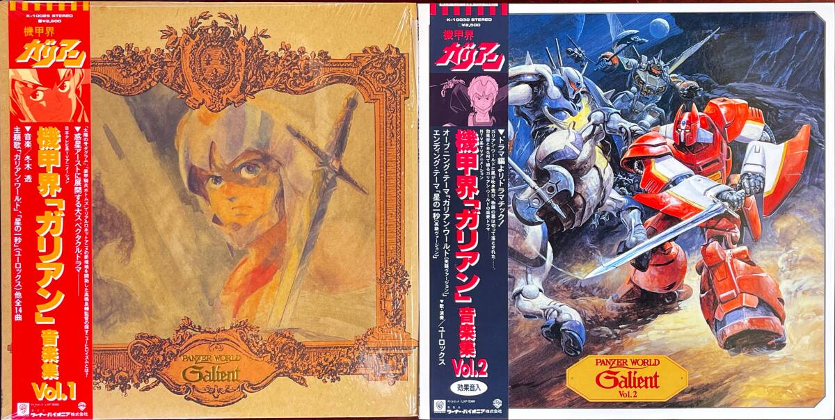  Panzer World Galient музыка сборник Vol1,Vol2 с поясом оби LP запись ×2 шт. комплект складывать глаз нет постер 2 листов есть зима дерево ., You блокировка sPANZER WORLD Galient