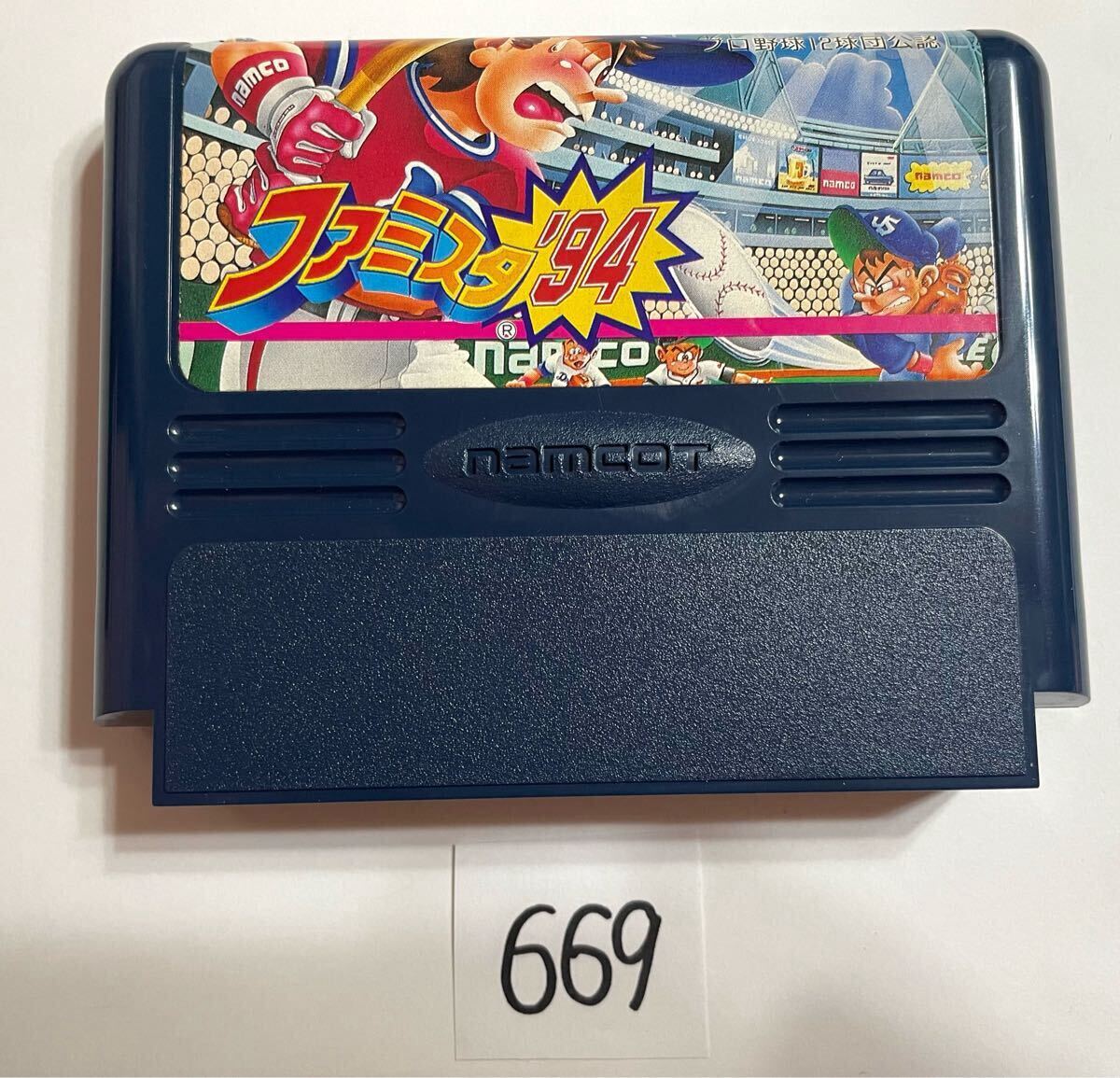 ファミスタ94 ファミコンソフト 任天堂 箱説 はがき 保証書 ファミスタ94 ファミコンソフト 任天堂 箱説 はがき 保証書