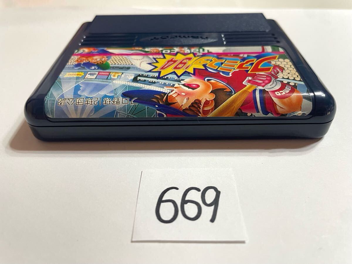 ファミスタ94 ファミコンソフト 任天堂 箱説 はがき 保証書 ファミスタ94 ファミコンソフト 任天堂 箱説 はがき 保証書