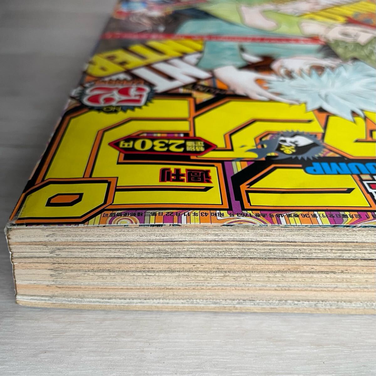 週刊少年ジャンプ 2003年12月8日号 HUNTER × HUNTER アイ 週刊少年ジャンプ 2003年12月8日号 HUNTER × HUNTER アイ