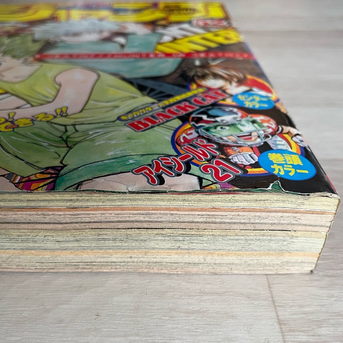 週刊少年ジャンプ 2003年12月8日号 HUNTER × HUNTER アイ 週刊少年ジャンプ 2003年12月8日号 HUNTER × HUNTER アイ