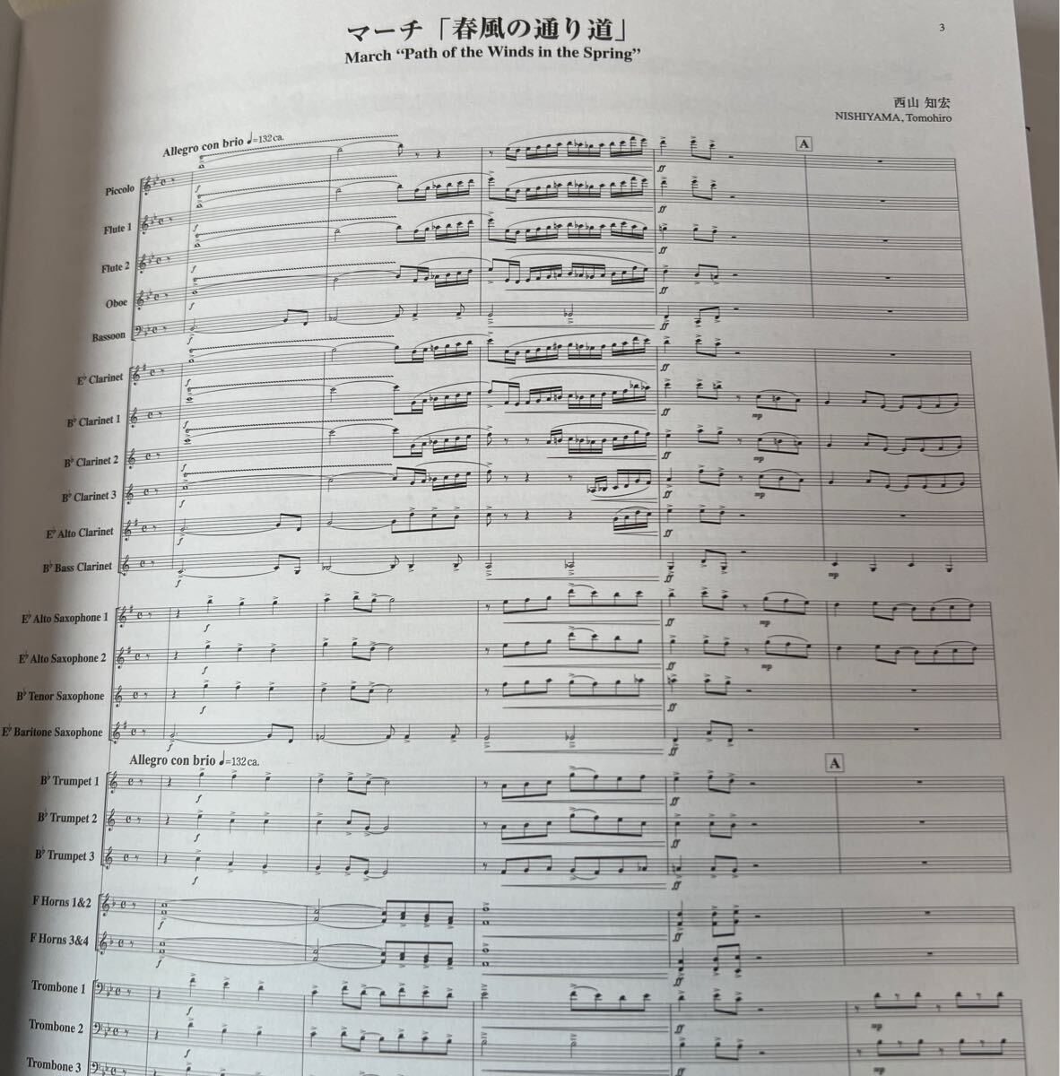 絶版 2017年全日本吹奏楽コンクール課題曲3、4