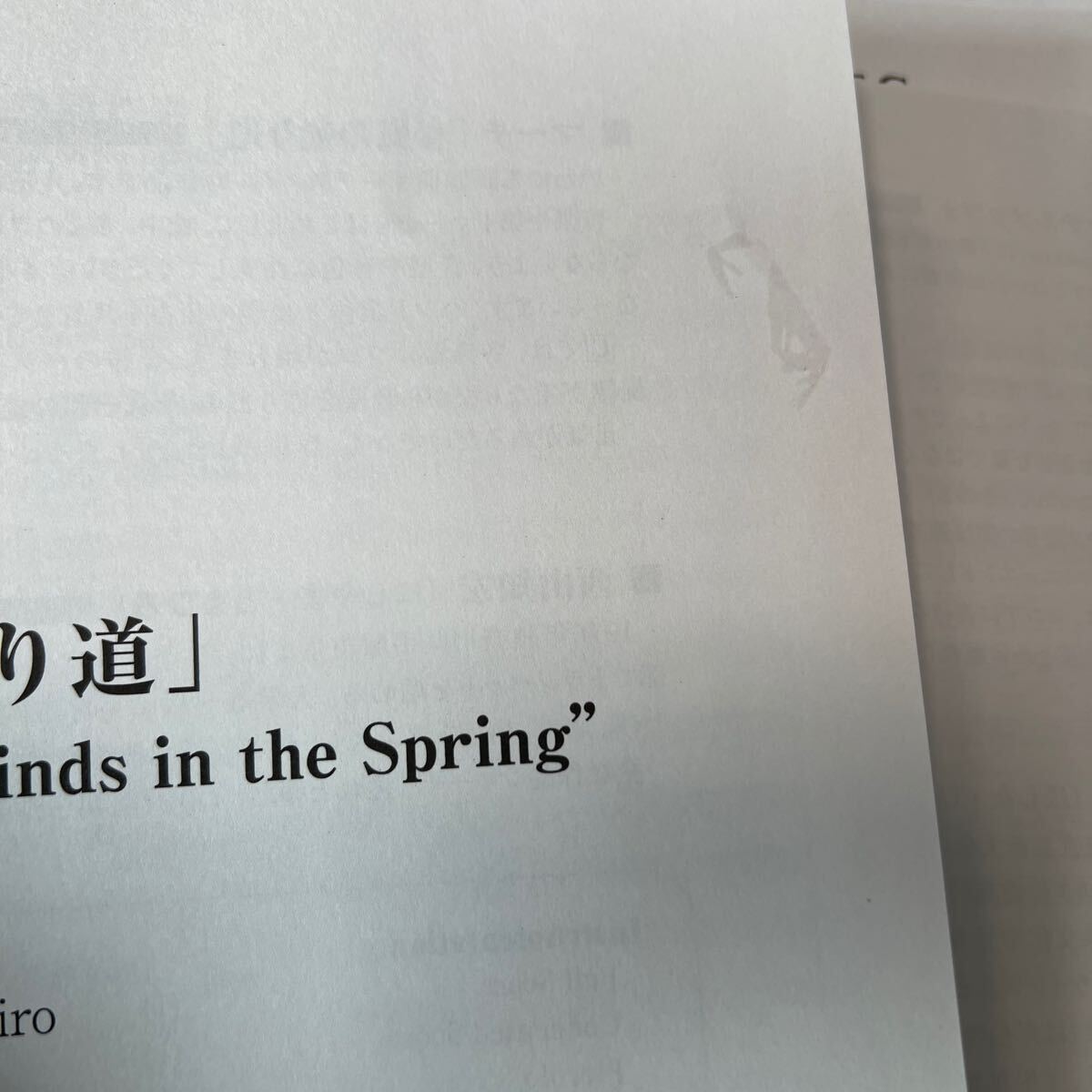 絶版 2017年全日本吹奏楽コンクール課題曲3、4