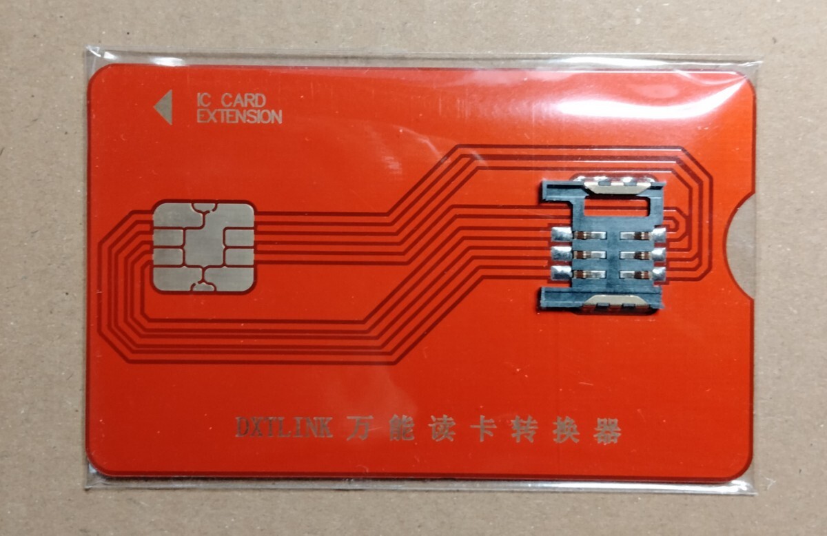 miniB-CAS→B-CAS変換アダプター 赤