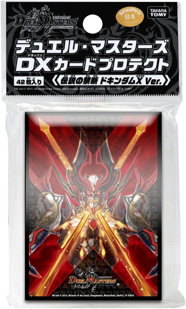 デュエルマスターズ プロモカードセット<キラ+字レアカード デュエルマスターズ プロモカードセット<キラ+字レアカード