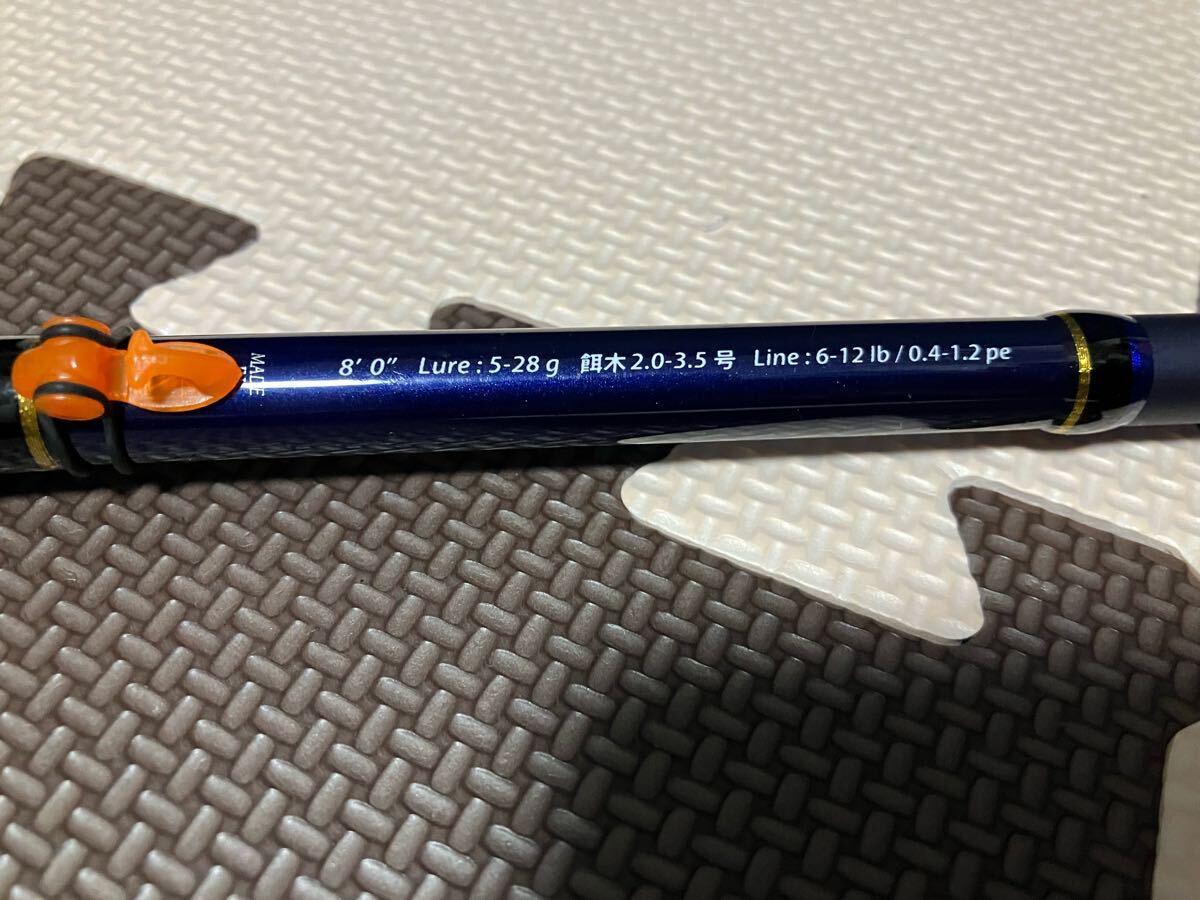 メジャークラフト　ソルパラ　フリダシ　SPXT-80ML 補修有中古