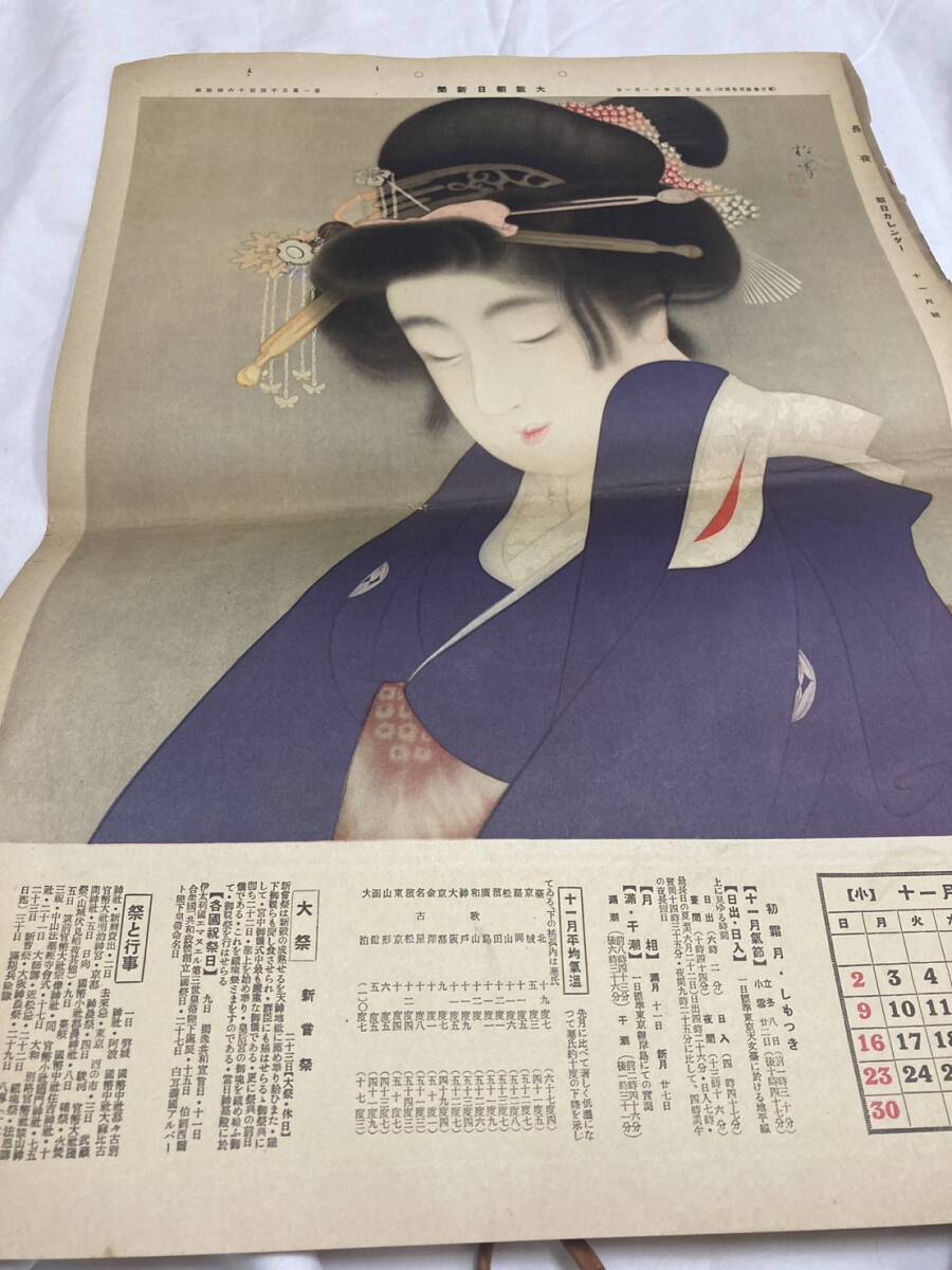 森下悠里　2013年　カレンダー　B2サイズ 森下悠里 2013年 カレンダー B2サイズ 2025年最新】Yahoo