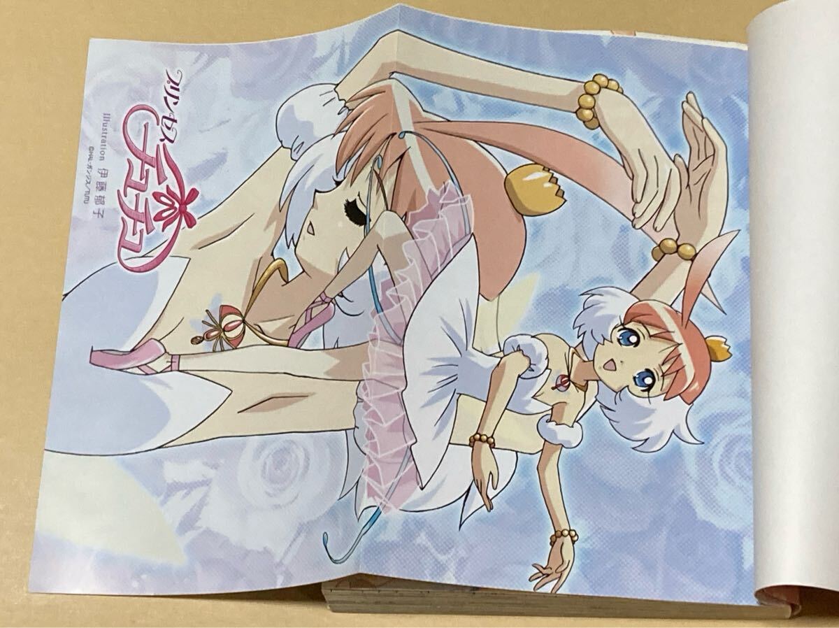 ☆伊藤郁子/東雲水生☆プリンセス/チュチュ①巻☆2003年4月15日 ☆伊藤郁子/東雲水生☆プリンセス/チュチュ①巻☆2003年4月15日