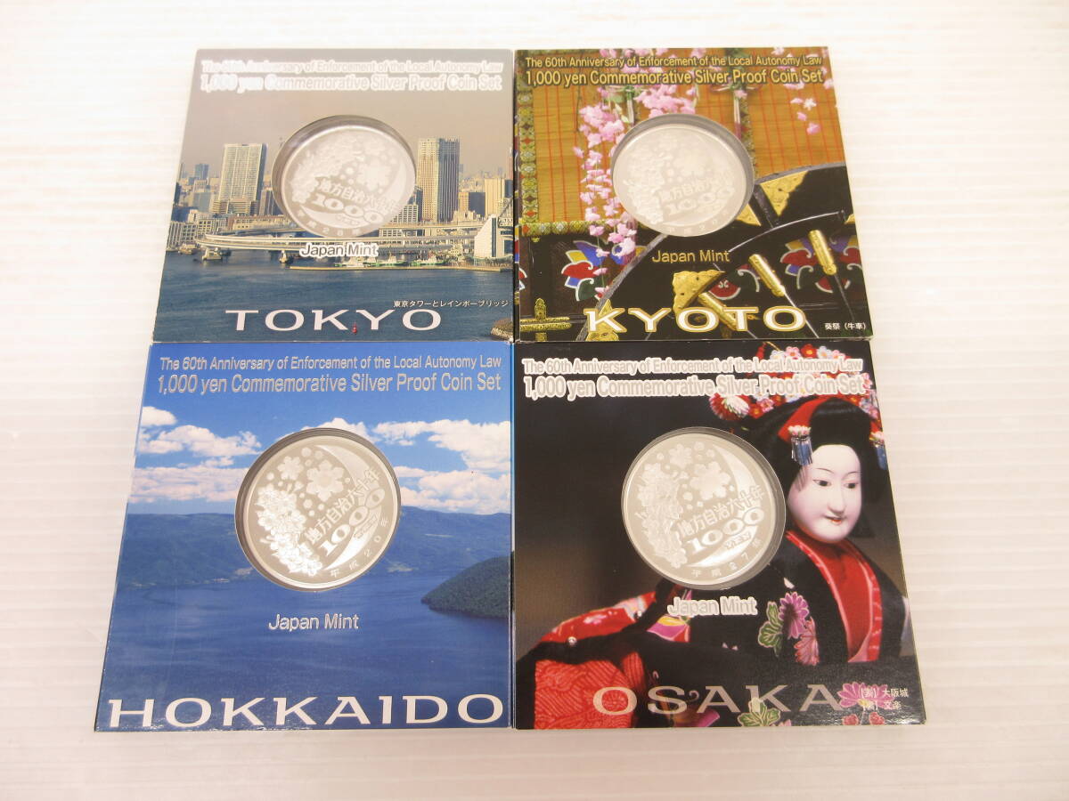 2503M1705 地方自治法施行六十周年記念 千円銀貨幣プルーフ貨幣 2503M1705 地方自治法施行六十周年記念 千円銀貨幣プルーフ貨幣